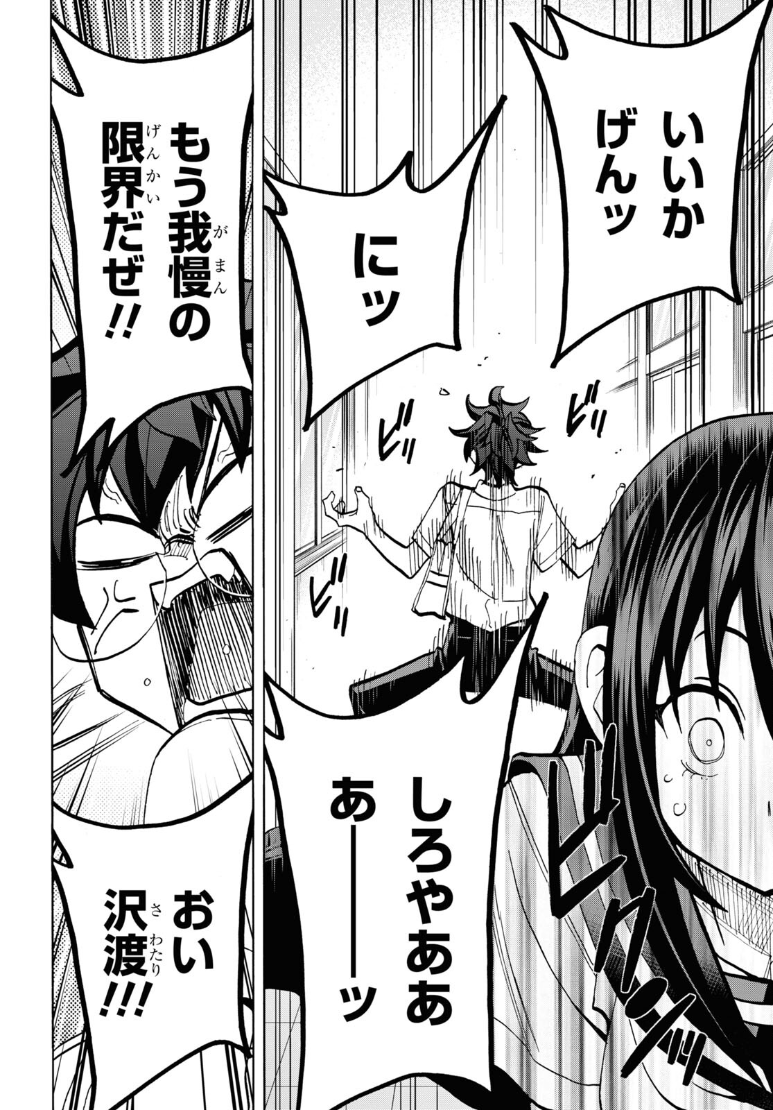 SUBETE NO JINRUI O HAKAI SURU. SORERA WA SAISEI DEKINAI. - raw - Chapter 35 - https://jpdd.ccdd.to/JPDD/00031505/ty005x3el3d.jpg