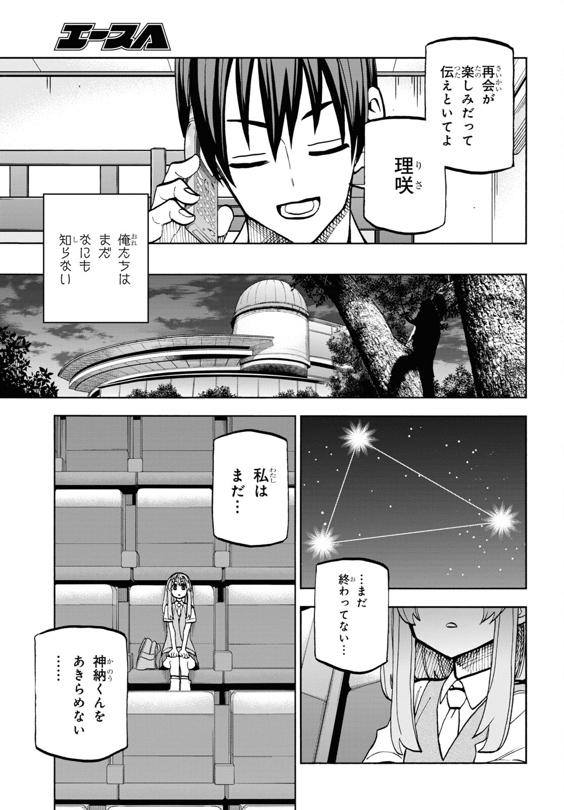 SUBETE NO JINRUI O HAKAI SURU. SORERA WA SAISEI DEKINAI. - raw - Chapter 35 - https://jpdd.ccdd.to/JPDD/00031505/uj2kmnhjpjt.jpg