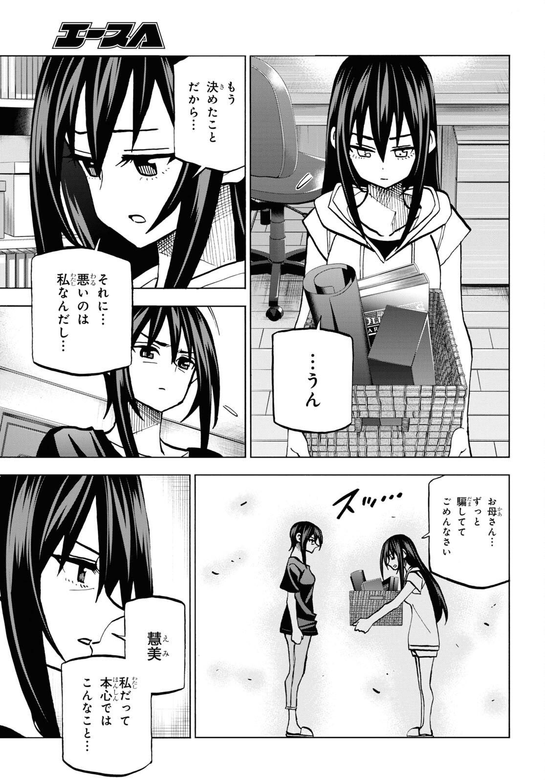 SUBETE NO JINRUI O HAKAI SURU. SORERA WA SAISEI DEKINAI. - raw - Chapter 35 - https://jpdd.ccdd.to/JPDD/00031505/uz3cmrqxddt.jpg