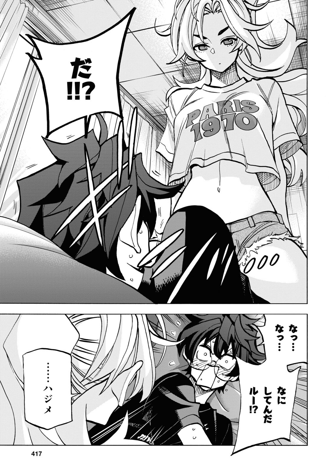 SUBETE NO JINRUI O HAKAI SURU. SORERA WA SAISEI DEKINAI. - raw - Chapter 35 - https://jpdd.ccdd.to/JPDD/00031505/v5k2x5qe34s.jpg