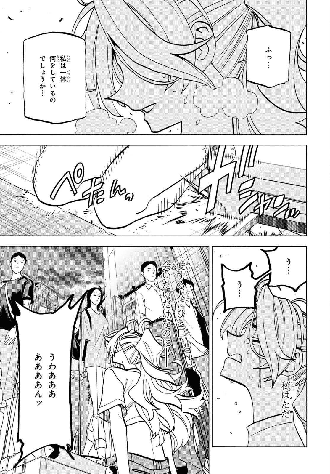 SUBETE NO JINRUI O HAKAI SURU. SORERA WA SAISEI DEKINAI. - raw - Chapter 37 - https://jpdd.ccdd.to/JPDD/00031505/vuoeptxfvy3.jpg