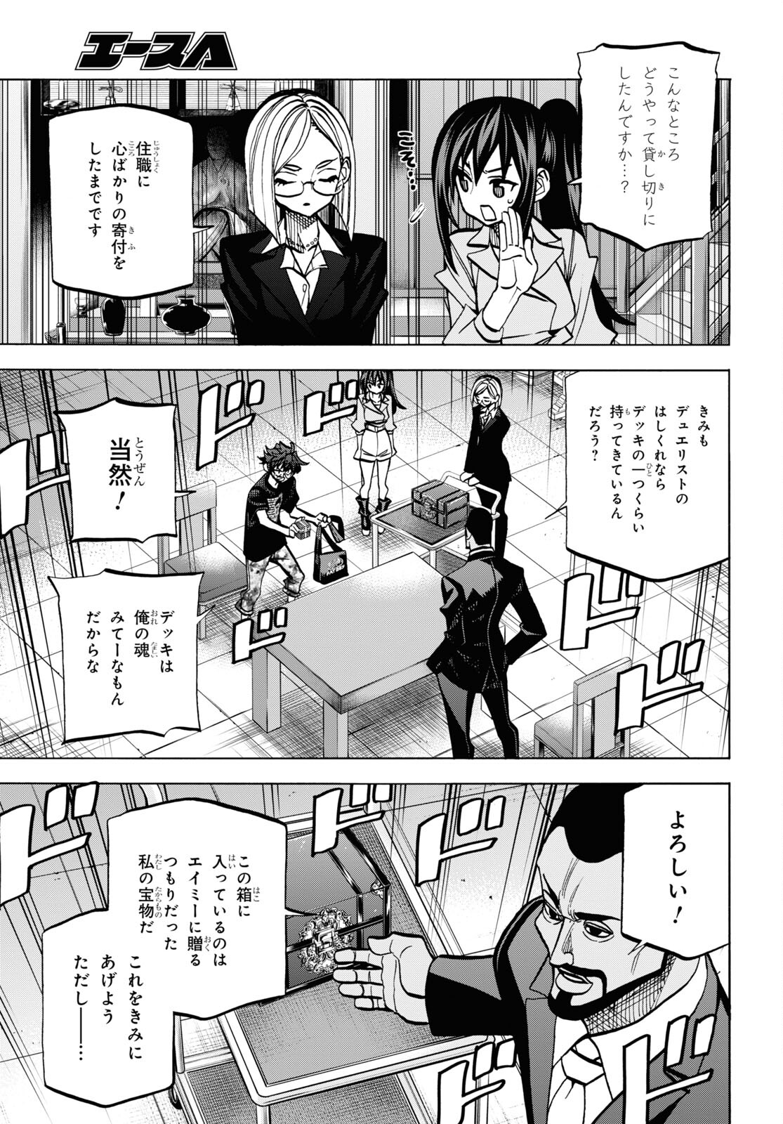 SUBETE NO JINRUI O HAKAI SURU. SORERA WA SAISEI DEKINAI. - raw - Chapter 36.1 - https://jpdd.ccdd.to/JPDD/00031505/vwaezugzds1.jpg