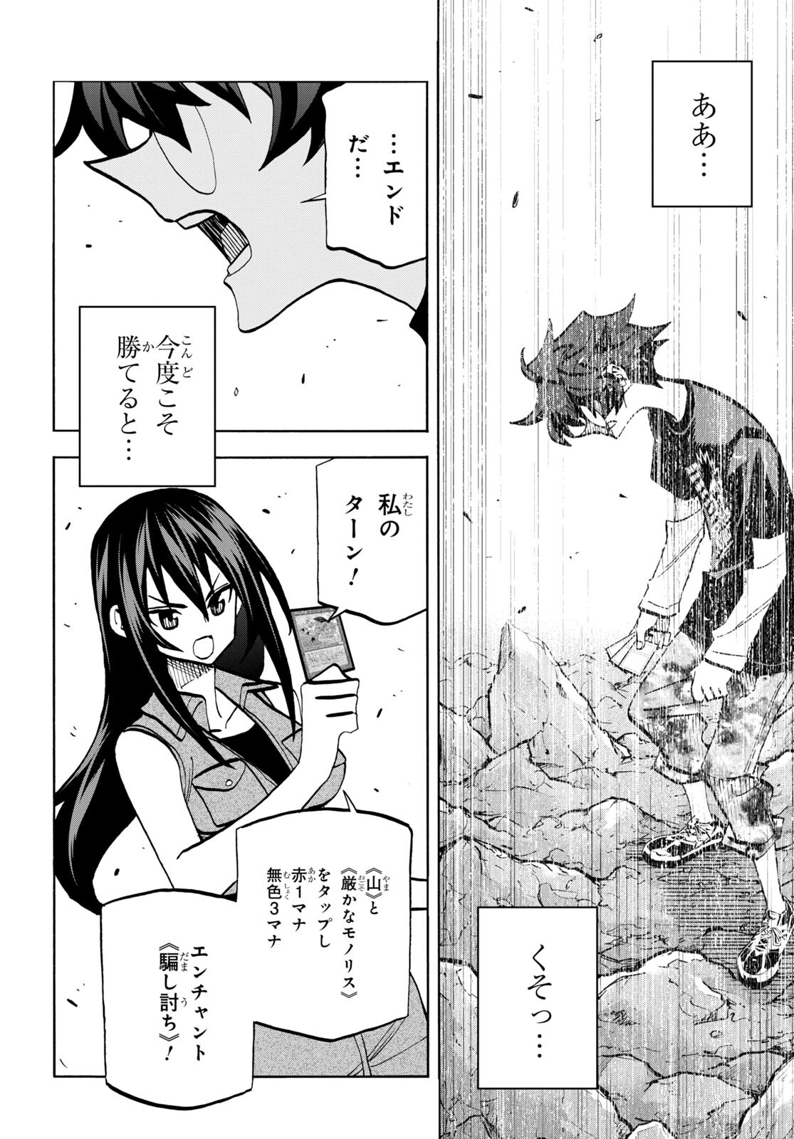 SUBETE NO JINRUI O HAKAI SURU. SORERA WA SAISEI DEKINAI. - raw - Chapter 34.2 - https://jpdd.ccdd.to/JPDD/00031505/wdqi5zxrqkh.jpg