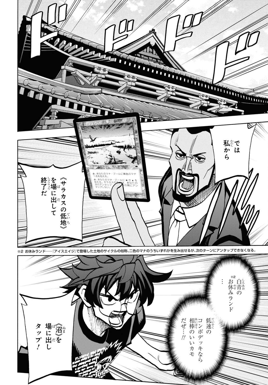 SUBETE NO JINRUI O HAKAI SURU. SORERA WA SAISEI DEKINAI. - raw - Chapter 36.1 - https://jpdd.ccdd.to/JPDD/00031505/xlhjnub5dfd.jpg