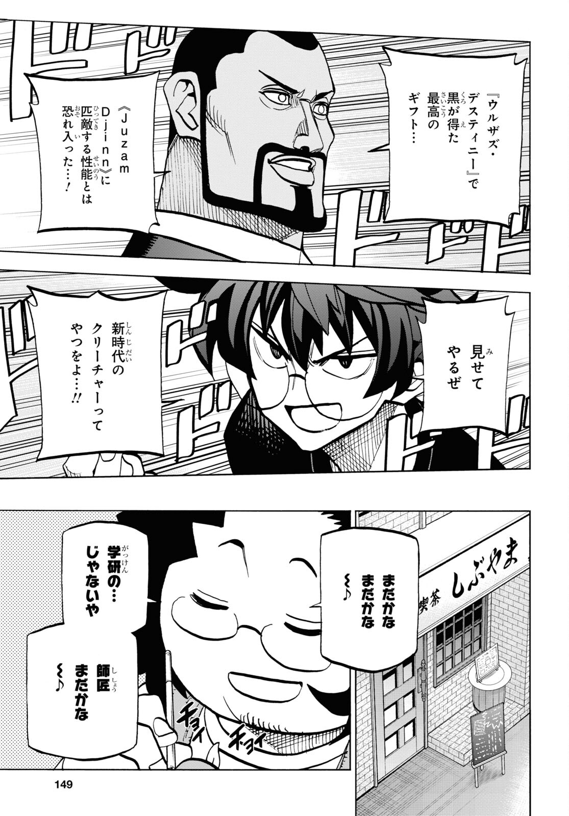 SUBETE NO JINRUI O HAKAI SURU. SORERA WA SAISEI DEKINAI. - raw - Chapter 36.1 - https://jpdd.ccdd.to/JPDD/00031505/xqjwvek3izc.jpg