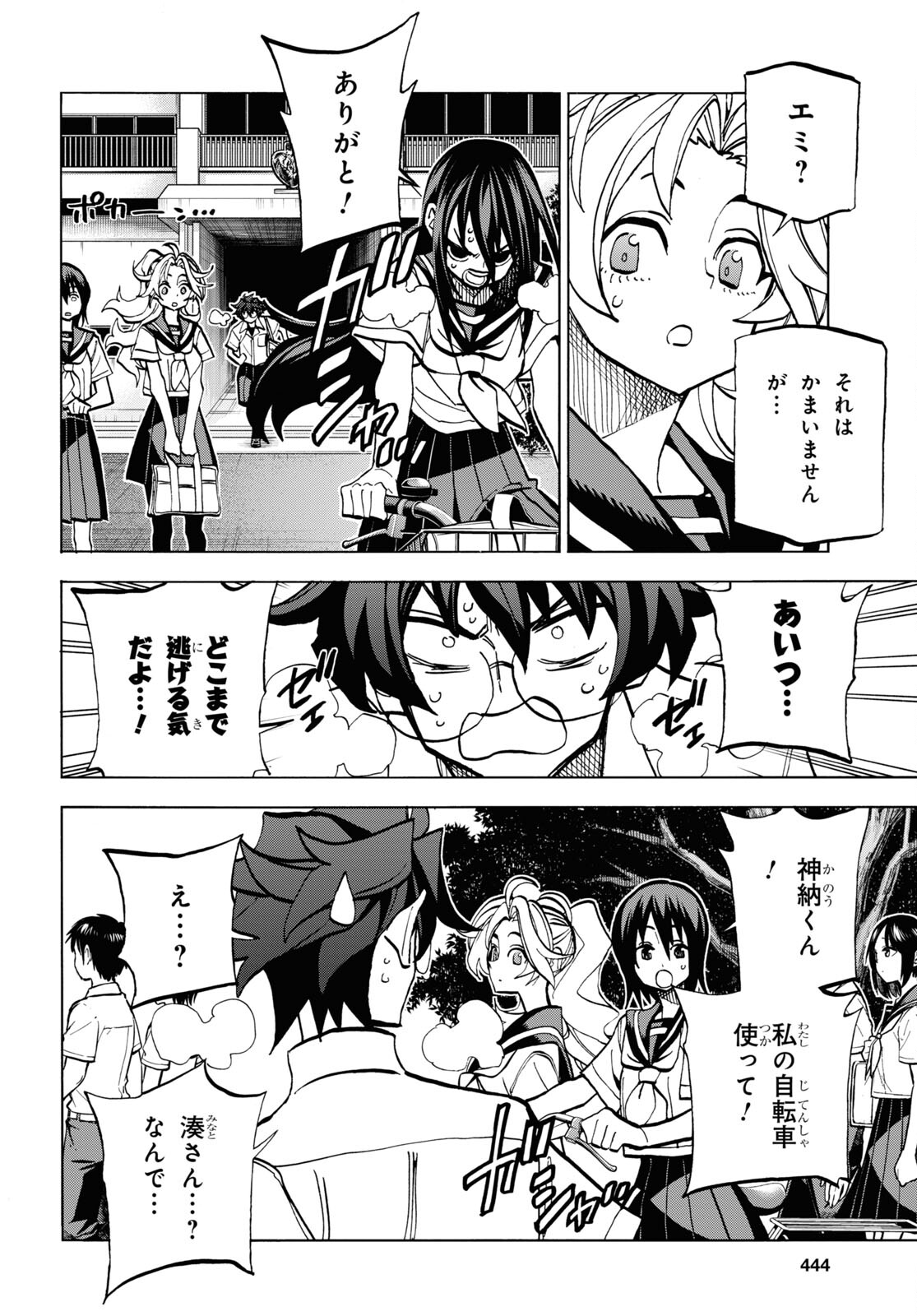SUBETE NO JINRUI O HAKAI SURU. SORERA WA SAISEI DEKINAI. - raw - Chapter 35 - https://jpdd.ccdd.to/JPDD/00031505/yc3k3qf0u0l.jpg