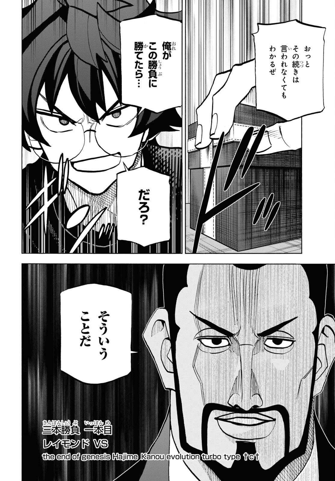 SUBETE NO JINRUI O HAKAI SURU. SORERA WA SAISEI DEKINAI. - raw - Chapter 36.1 - https://jpdd.ccdd.to/JPDD/00031505/yvgoptgfmf4.jpg