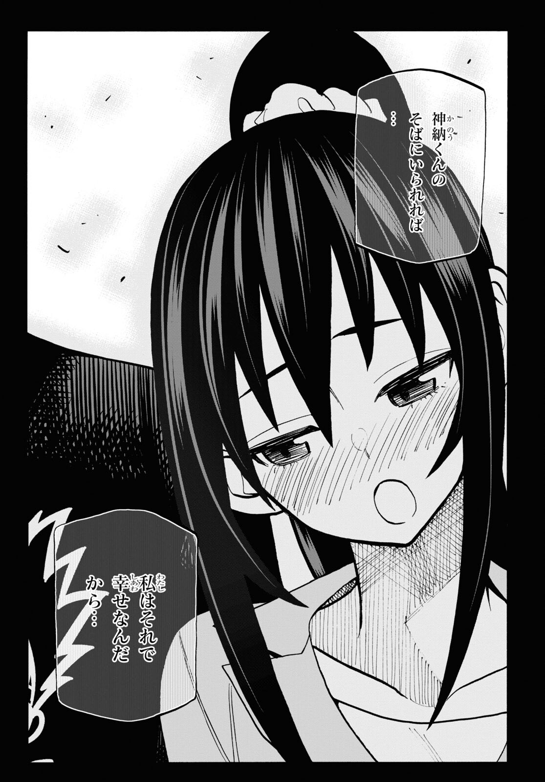 SUBETE NO JINRUI O HAKAI SURU. SORERA WA SAISEI DEKINAI. - raw - Chapter 37 - https://jpdd.ccdd.to/JPDD/00031505/zy2zkhk1xbh.jpg