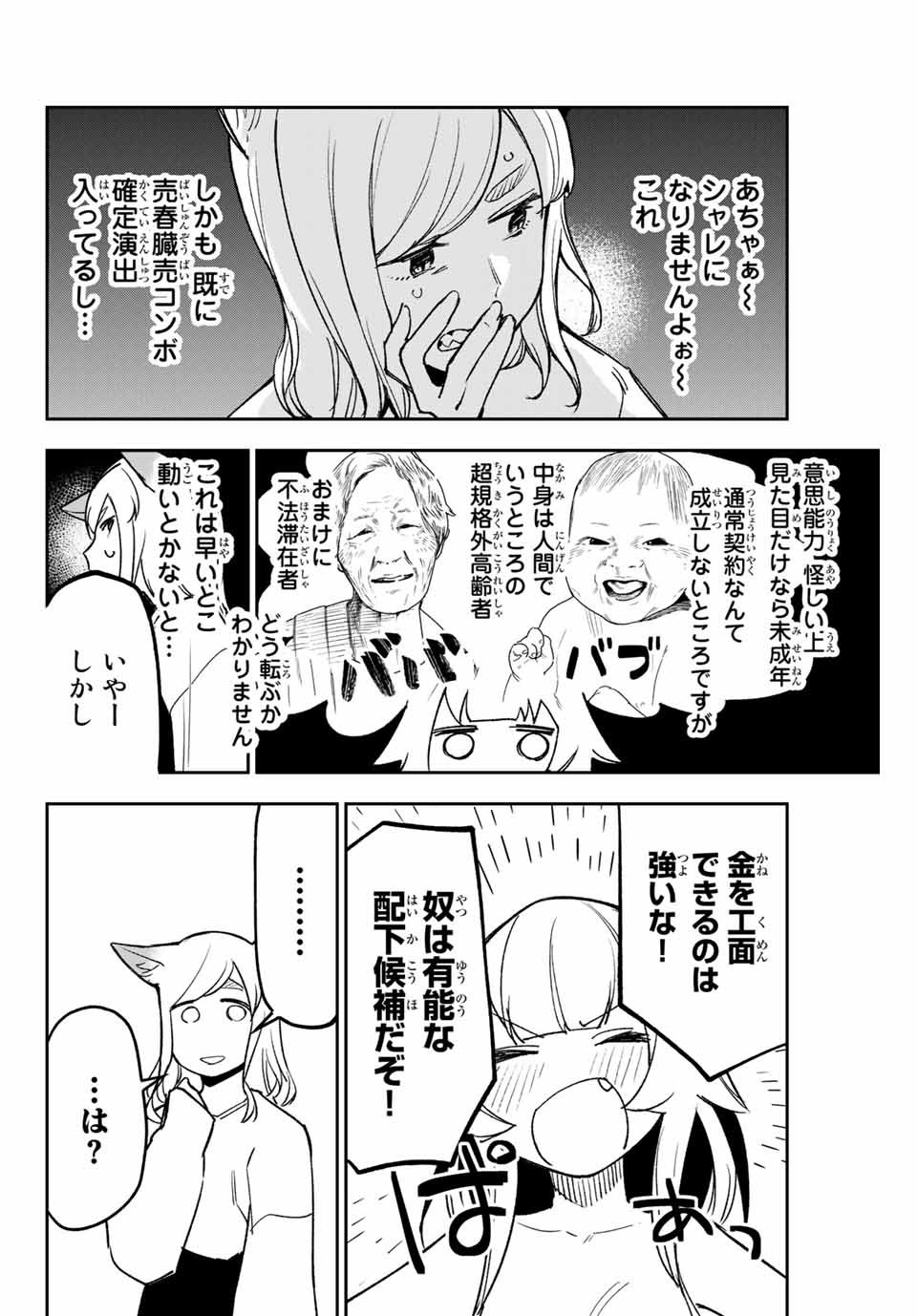 YO GA YORUNARA! - raw - Chapter 6 - https://jpdd.ccdd.to/JPDD/00041505/1s0gmi1iiov.jpg