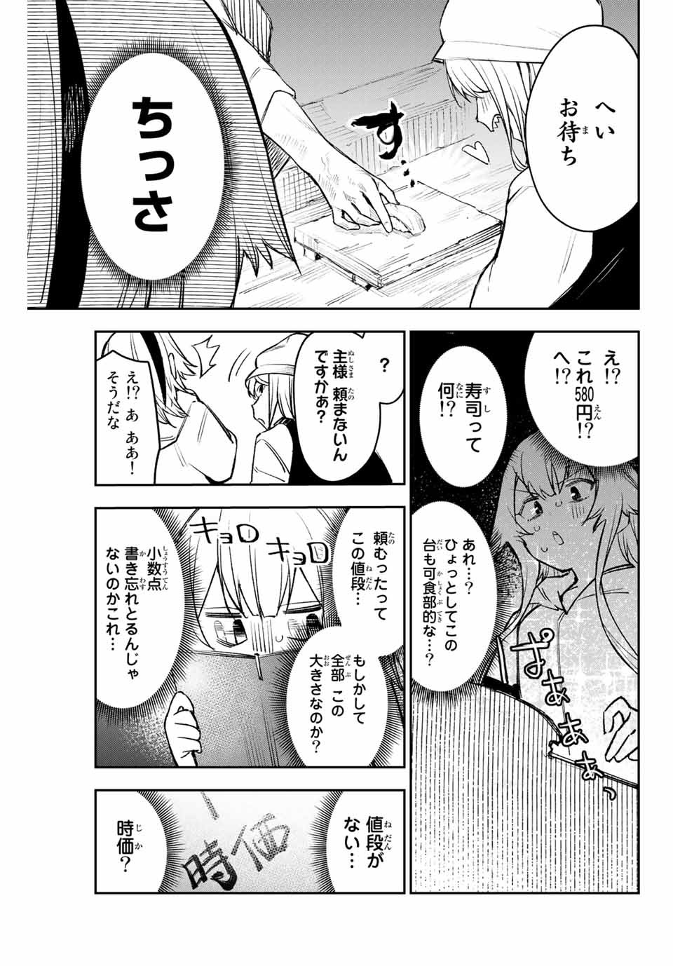 YO GA YORUNARA! - raw - Chapter 4 - https://jpdd.ccdd.to/JPDD/00041505/1tpn3p3lb1k.jpg