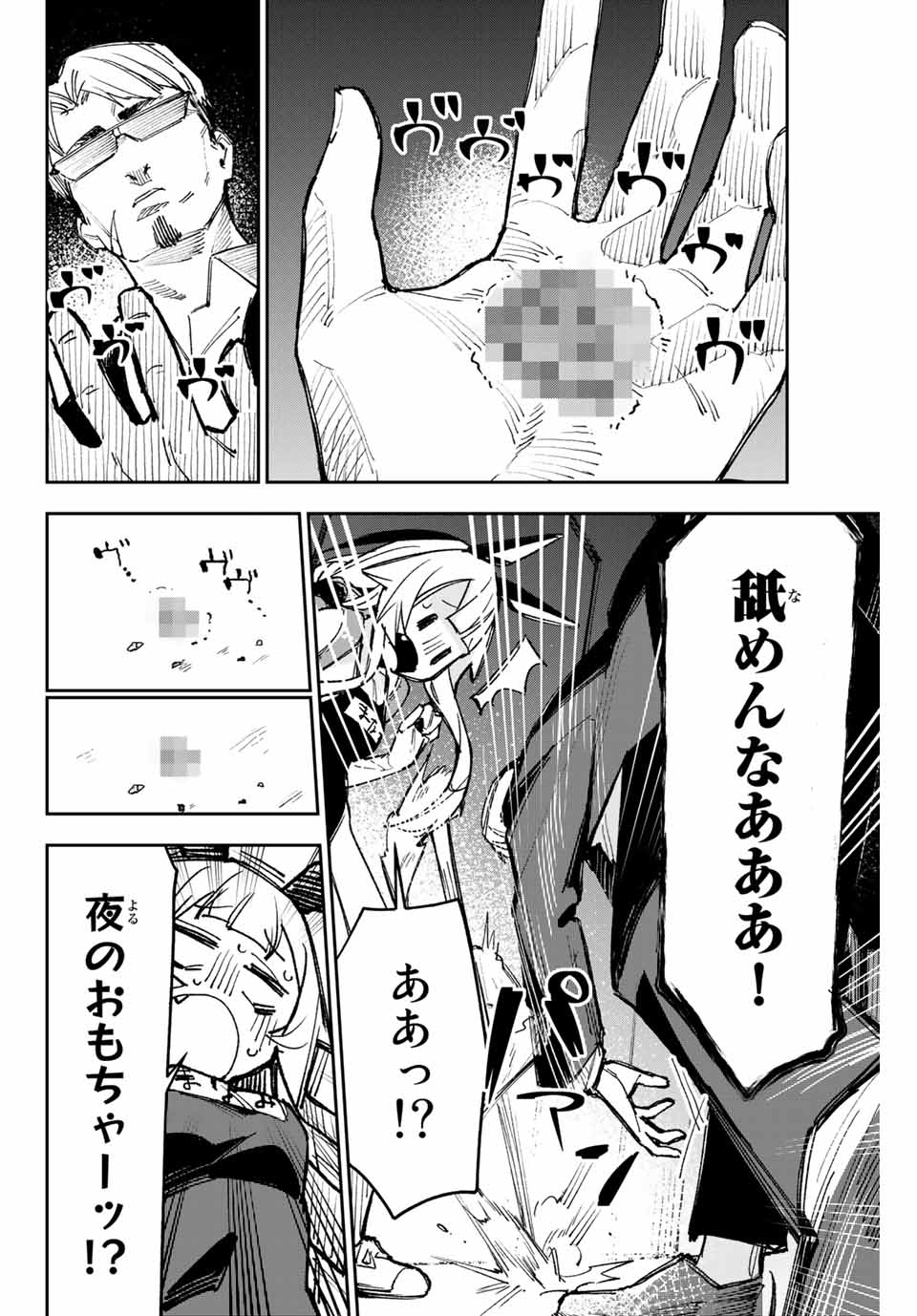 YO GA YORUNARA! - raw - Chapter 7 - https://jpdd.ccdd.to/JPDD/00041505/1xm1m11bk1z.jpg