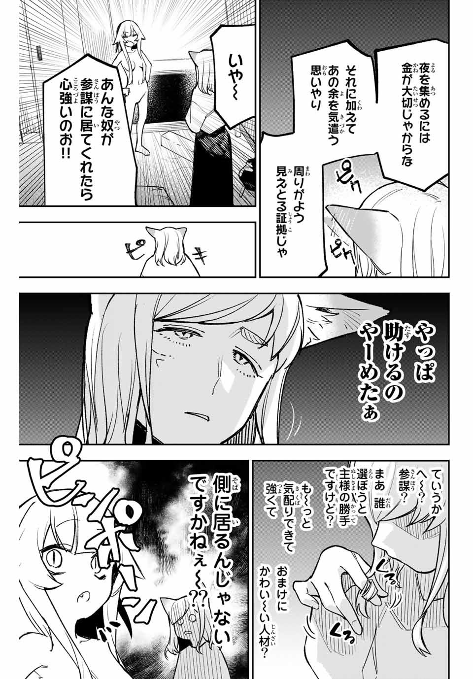 YO GA YORUNARA! - raw - Chapter 6 - https://jpdd.ccdd.to/JPDD/00041505/2m3q14e0ebj.jpg