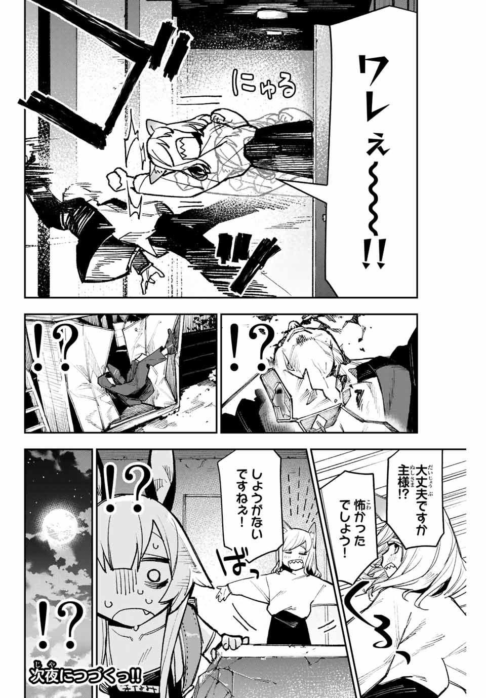YO GA YORUNARA! - raw - Chapter 7 - https://jpdd.ccdd.to/JPDD/00041505/2sgovlxd402.jpg