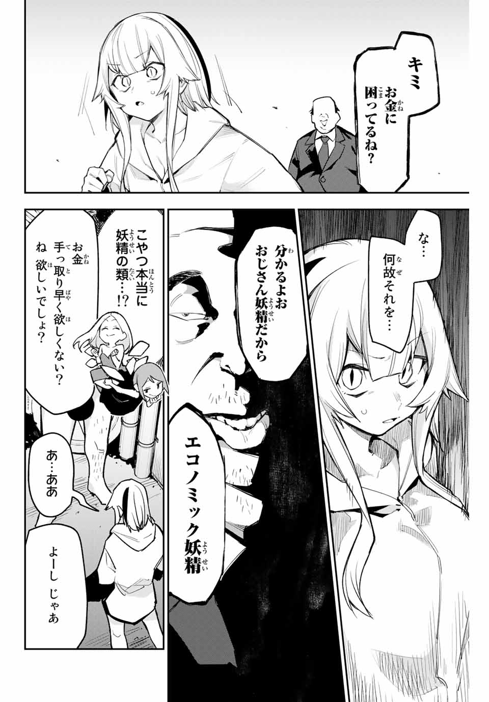 YO GA YORUNARA! - raw - Chapter 3 - https://jpdd.ccdd.to/JPDD/00041505/3j3t0ddapoj.jpg