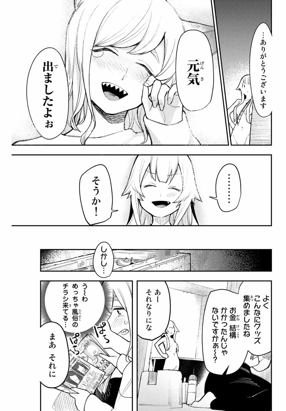 YO GA YORUNARA! - raw - Chapter 5 - https://jpdd.ccdd.to/JPDD/00041505/4ncurlsgobf.jpg