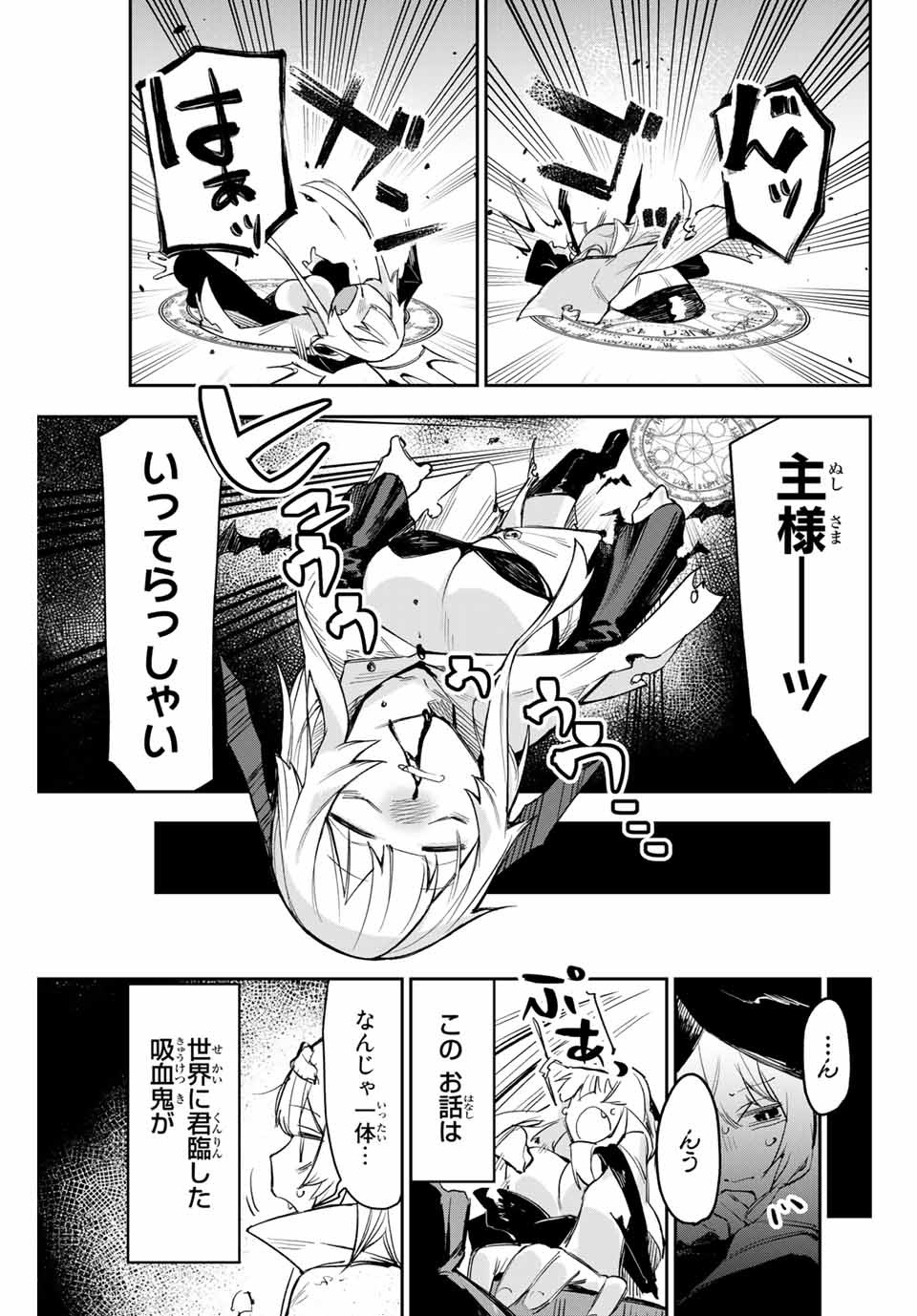 YO GA YORUNARA! - raw - Chapter 1 - https://jpdd.ccdd.to/JPDD/00041505/4qjia4drz2g.jpg