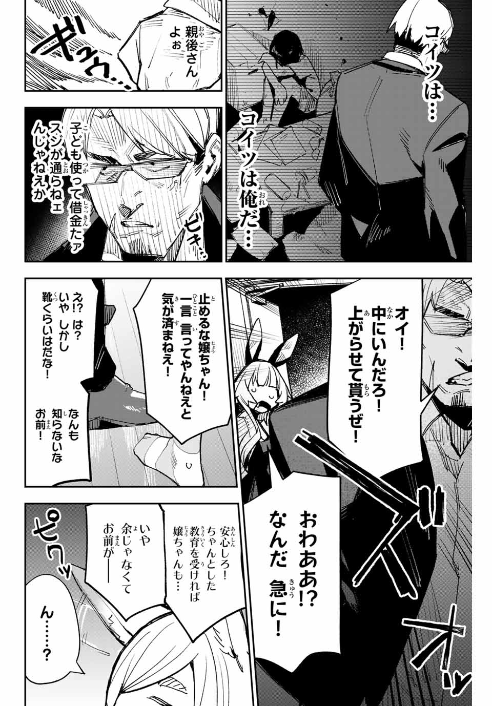 YO GA YORUNARA! - raw - Chapter 7 - https://jpdd.ccdd.to/JPDD/00041505/5btq2hghrlu.jpg