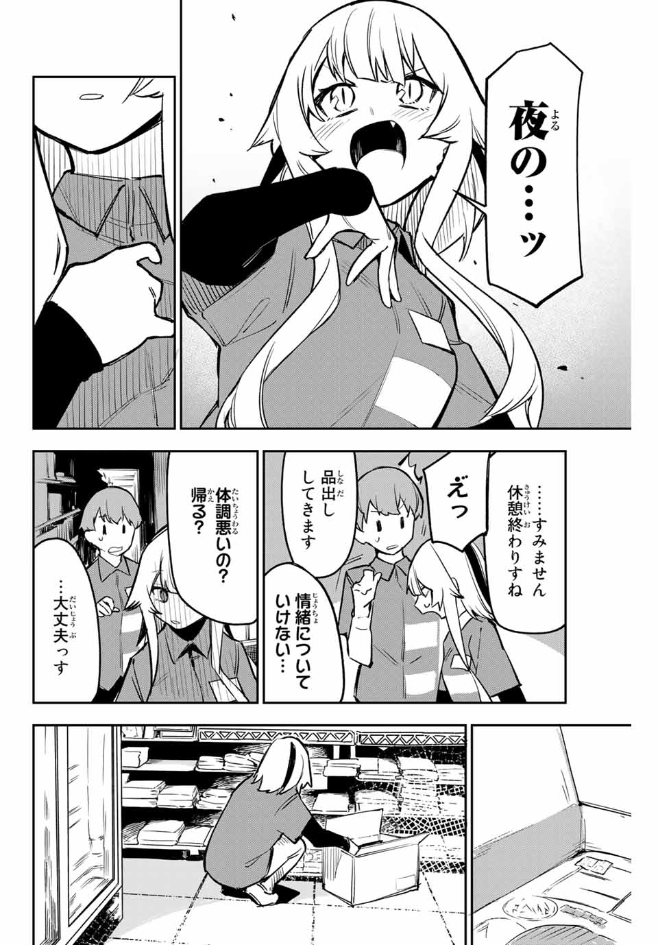 YO GA YORUNARA! - raw - Chapter 2 - https://jpdd.ccdd.to/JPDD/00041505/5ke3won4vko.jpg