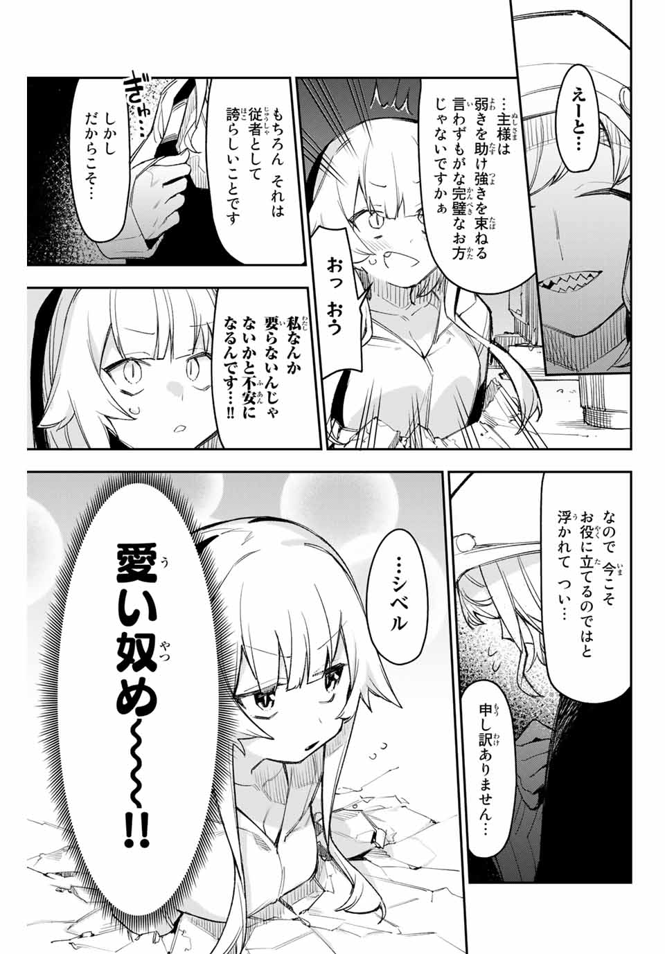 YO GA YORUNARA! - raw - Chapter 3 - https://jpdd.ccdd.to/JPDD/00041505/akiz12nmqpc.jpg