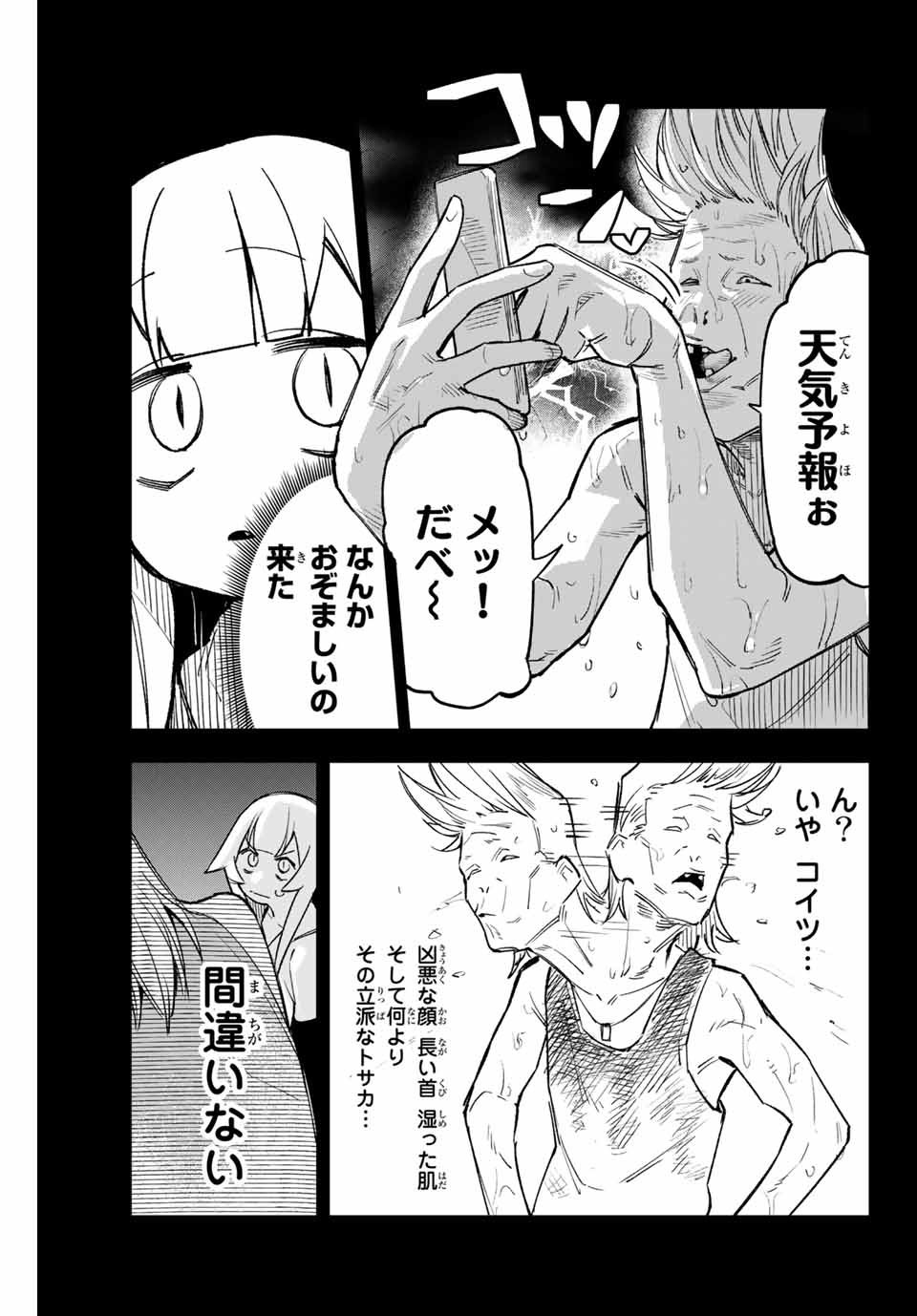 YO GA YORUNARA! - raw - Chapter 6 - https://jpdd.ccdd.to/JPDD/00041505/awau12y2zv2.jpg