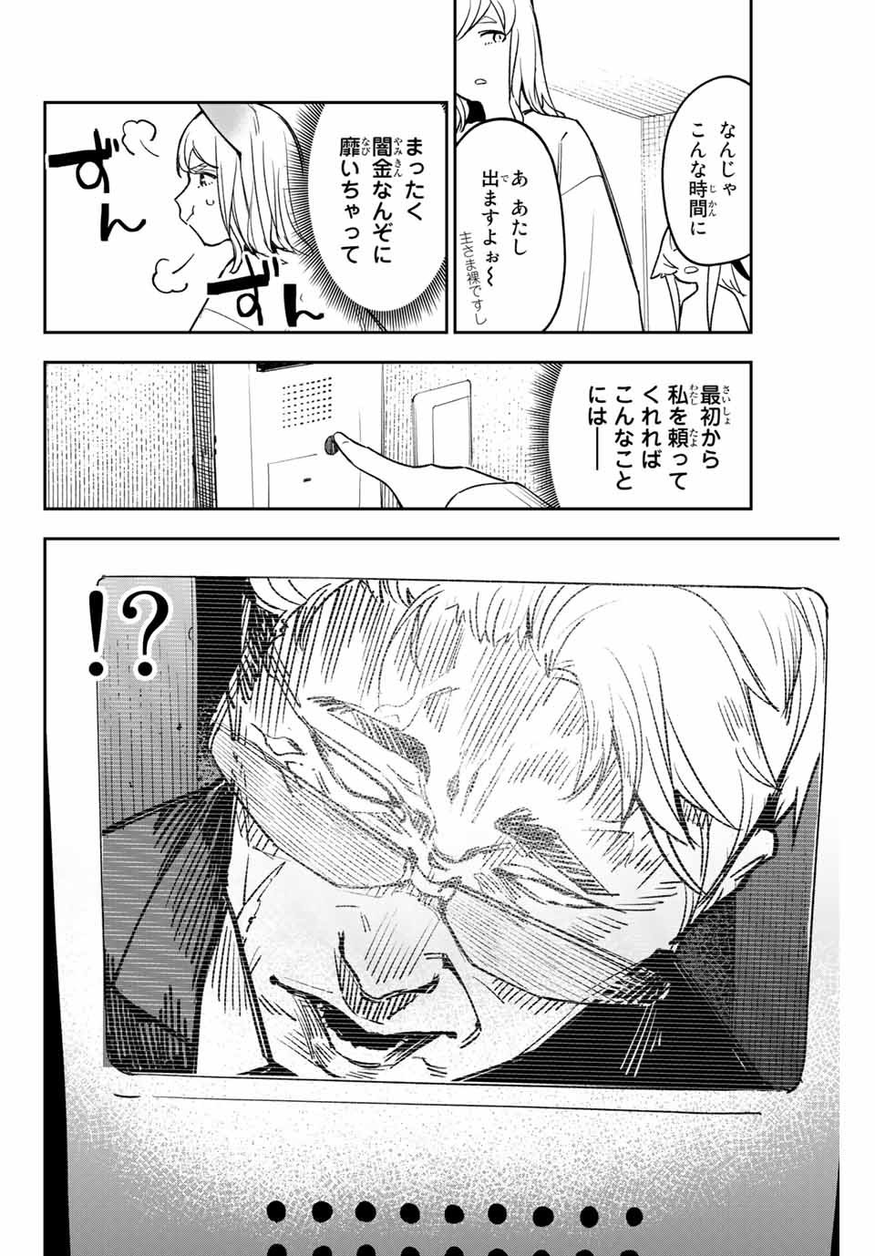 YO GA YORUNARA! - raw - Chapter 6 - https://jpdd.ccdd.to/JPDD/00041505/aww4xep5o3h.jpg