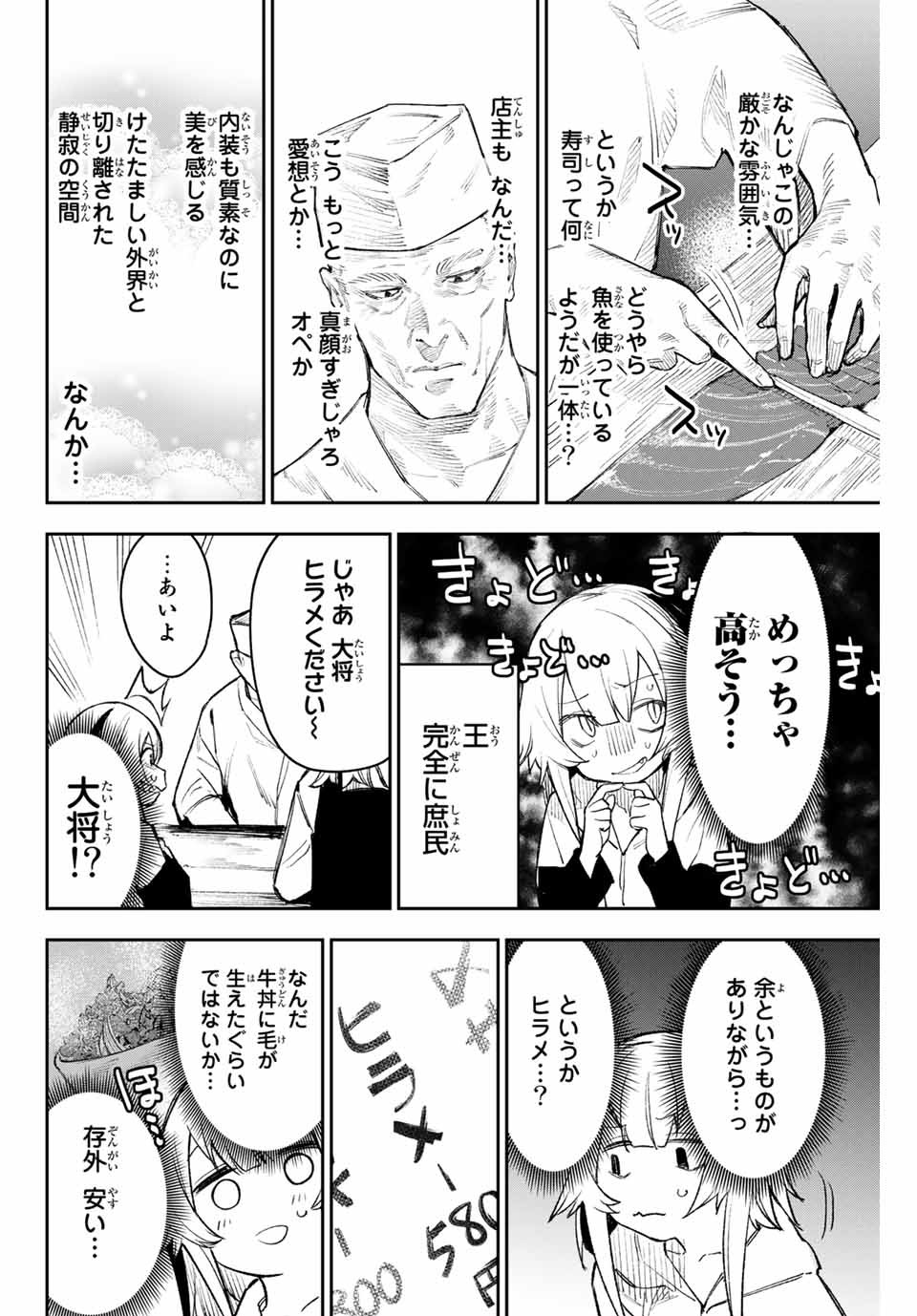 YO GA YORUNARA! - raw - Chapter 4 - https://jpdd.ccdd.to/JPDD/00041505/bs1ajplhoyx.jpg
