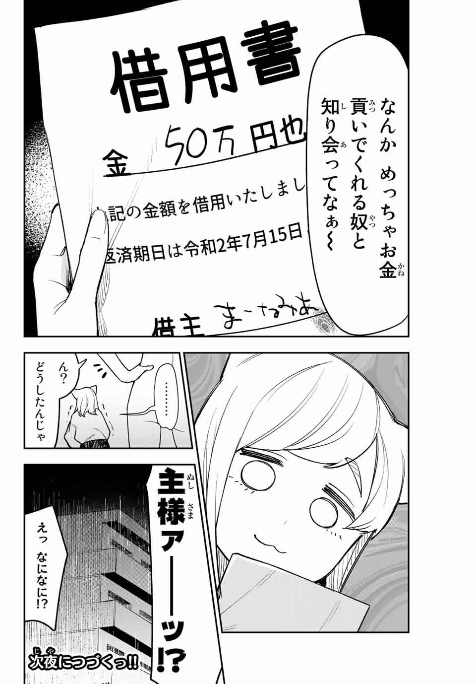 YO GA YORUNARA! - raw - Chapter 5 - https://jpdd.ccdd.to/JPDD/00041505/c3lvsehzafw.jpg
