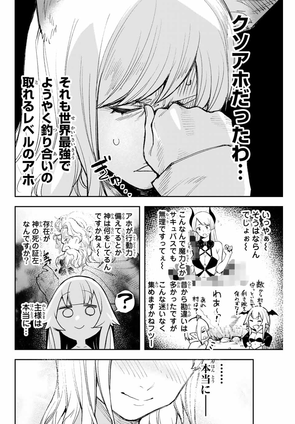 YO GA YORUNARA! - raw - Chapter 5 - https://jpdd.ccdd.to/JPDD/00041505/c5huhab55gz.jpg