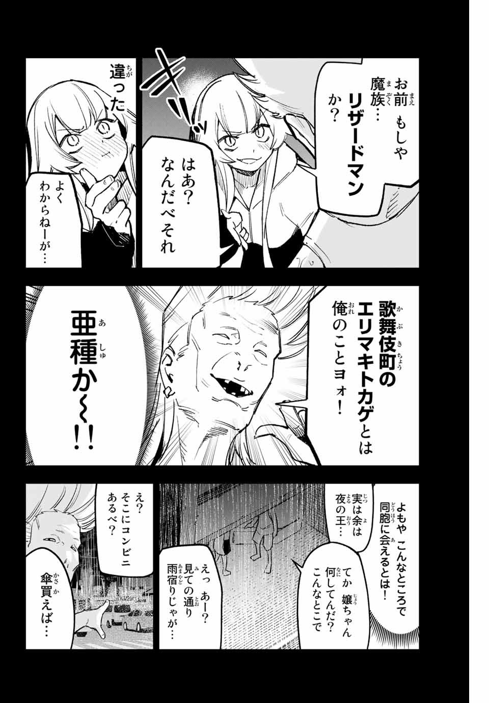 YO GA YORUNARA! - raw - Chapter 6 - https://jpdd.ccdd.to/JPDD/00041505/cjdi4koas4r.jpg
