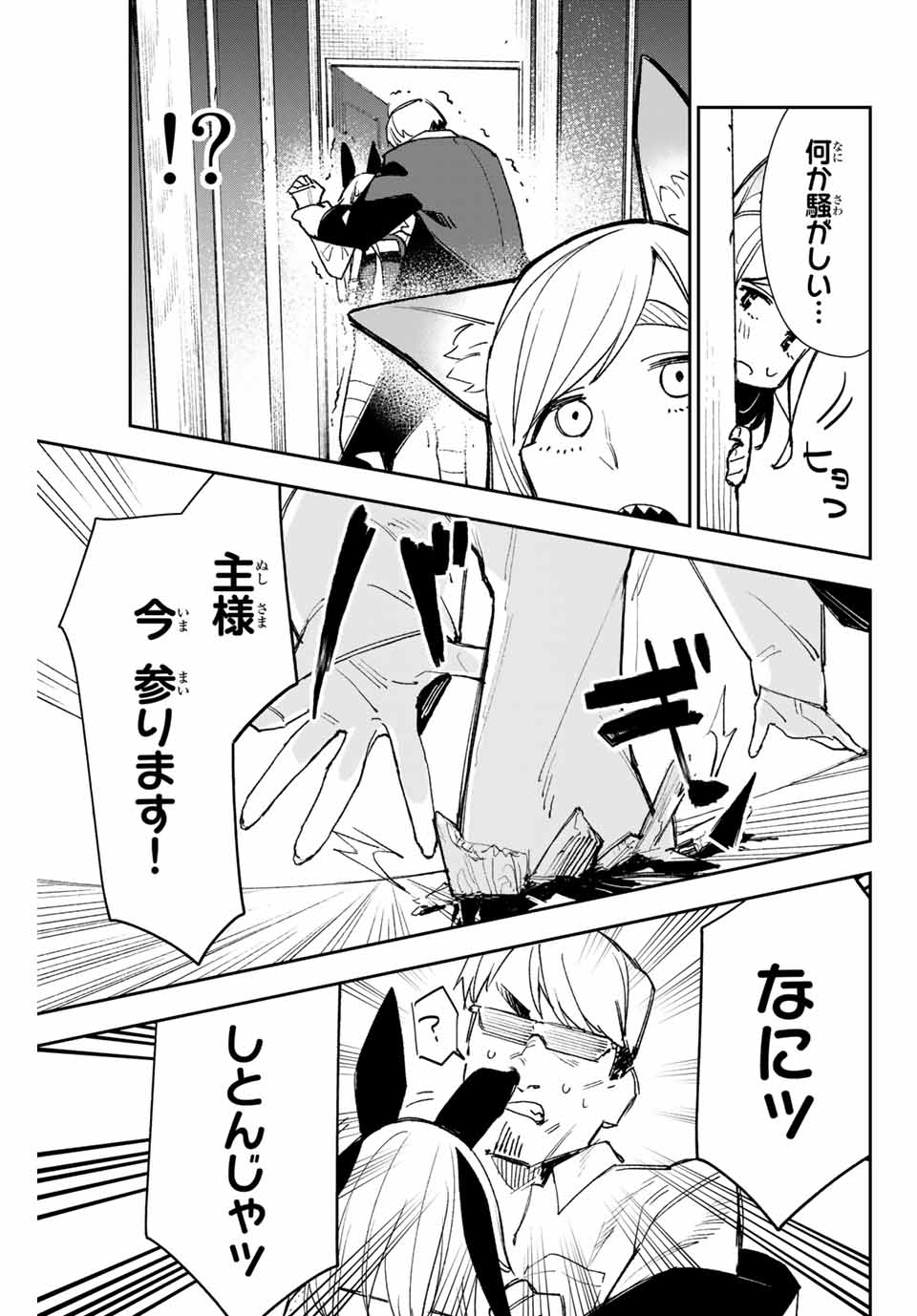 YO GA YORUNARA! - raw - Chapter 7 - https://jpdd.ccdd.to/JPDD/00041505/cuhymue3shw.jpg