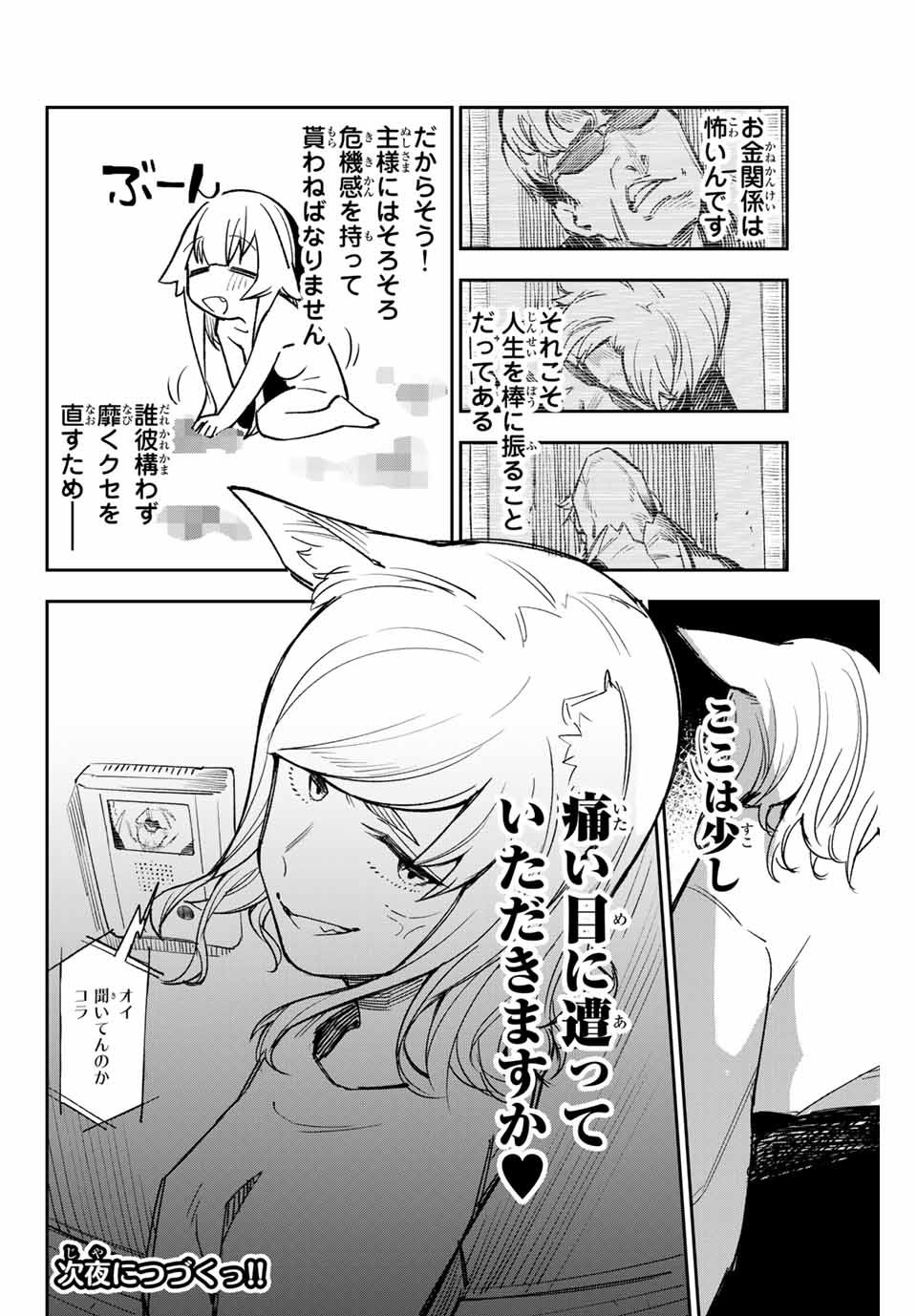 YO GA YORUNARA! - raw - Chapter 6 - https://jpdd.ccdd.to/JPDD/00041505/ecmk0g4ssot.jpg