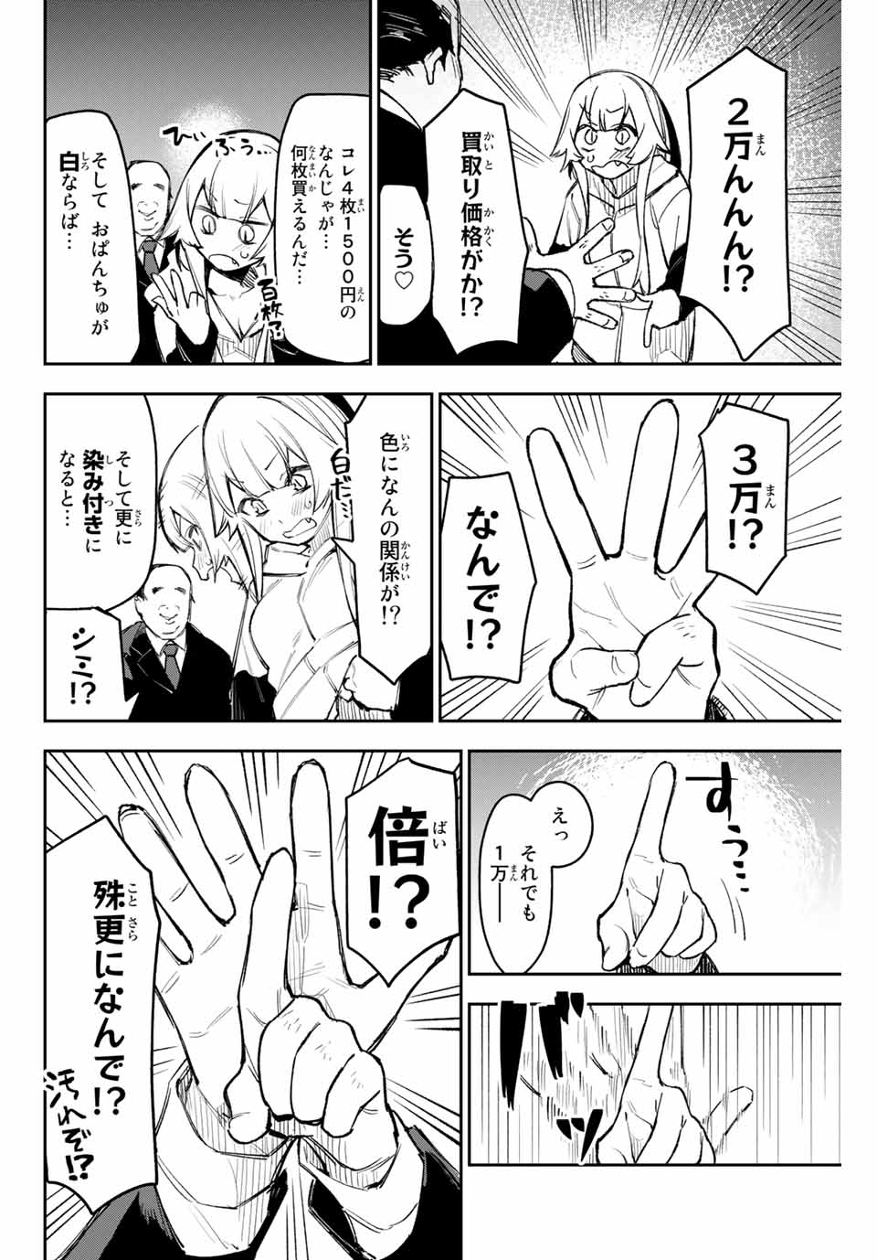 YO GA YORUNARA! - raw - Chapter 3 - https://jpdd.ccdd.to/JPDD/00041505/fo0seu3fut0.jpg