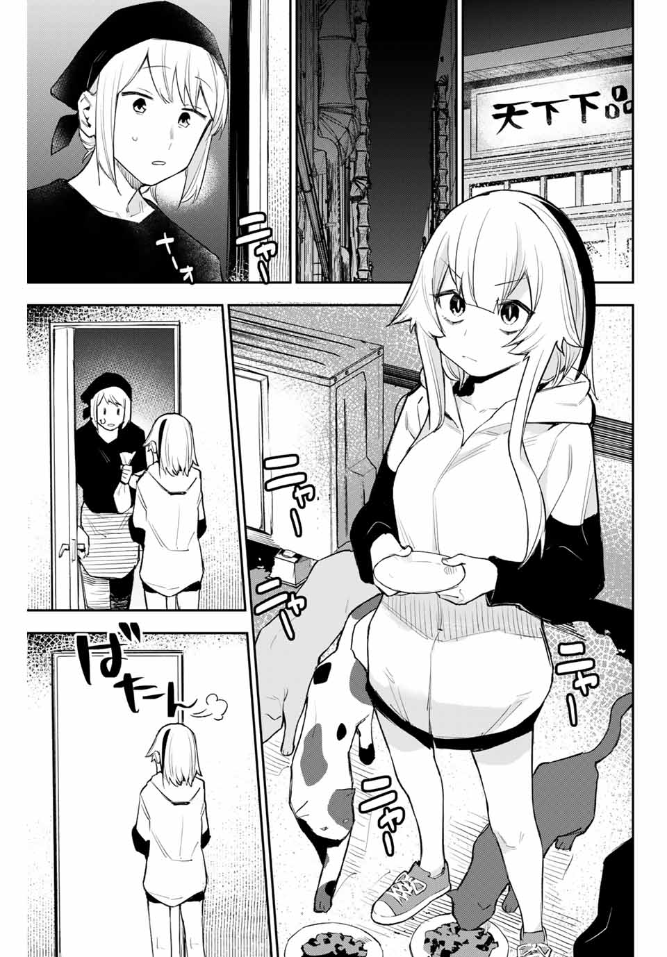 YO GA YORUNARA! - raw - Chapter 3 - https://jpdd.ccdd.to/JPDD/00041505/fox30vqbtli.jpg