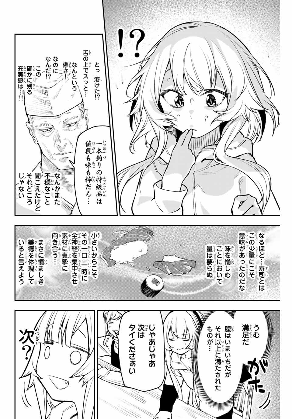 YO GA YORUNARA! - raw - Chapter 4 - https://jpdd.ccdd.to/JPDD/00041505/fu3gw0ulw3t.jpg