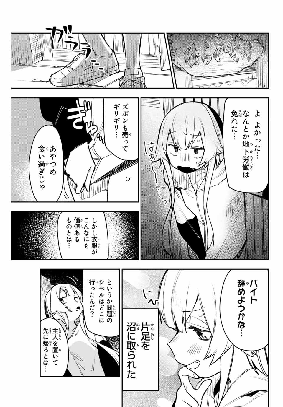 YO GA YORUNARA! - raw - Chapter 4 - https://jpdd.ccdd.to/JPDD/00041505/gehezltcgc0.jpg