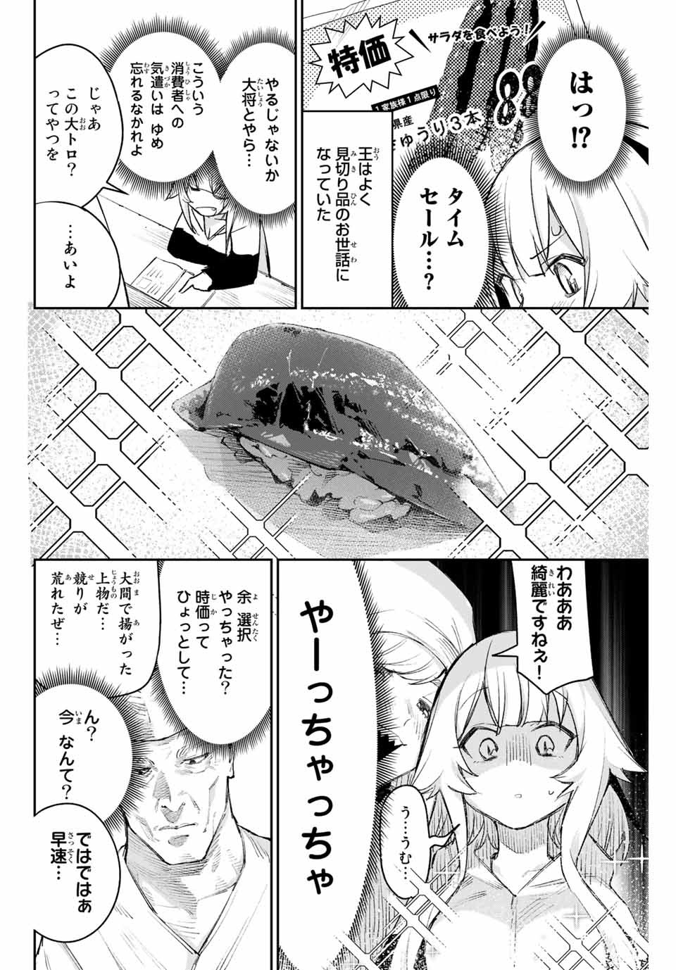 YO GA YORUNARA! - raw - Chapter 4 - https://jpdd.ccdd.to/JPDD/00041505/gh2evxjacag.jpg