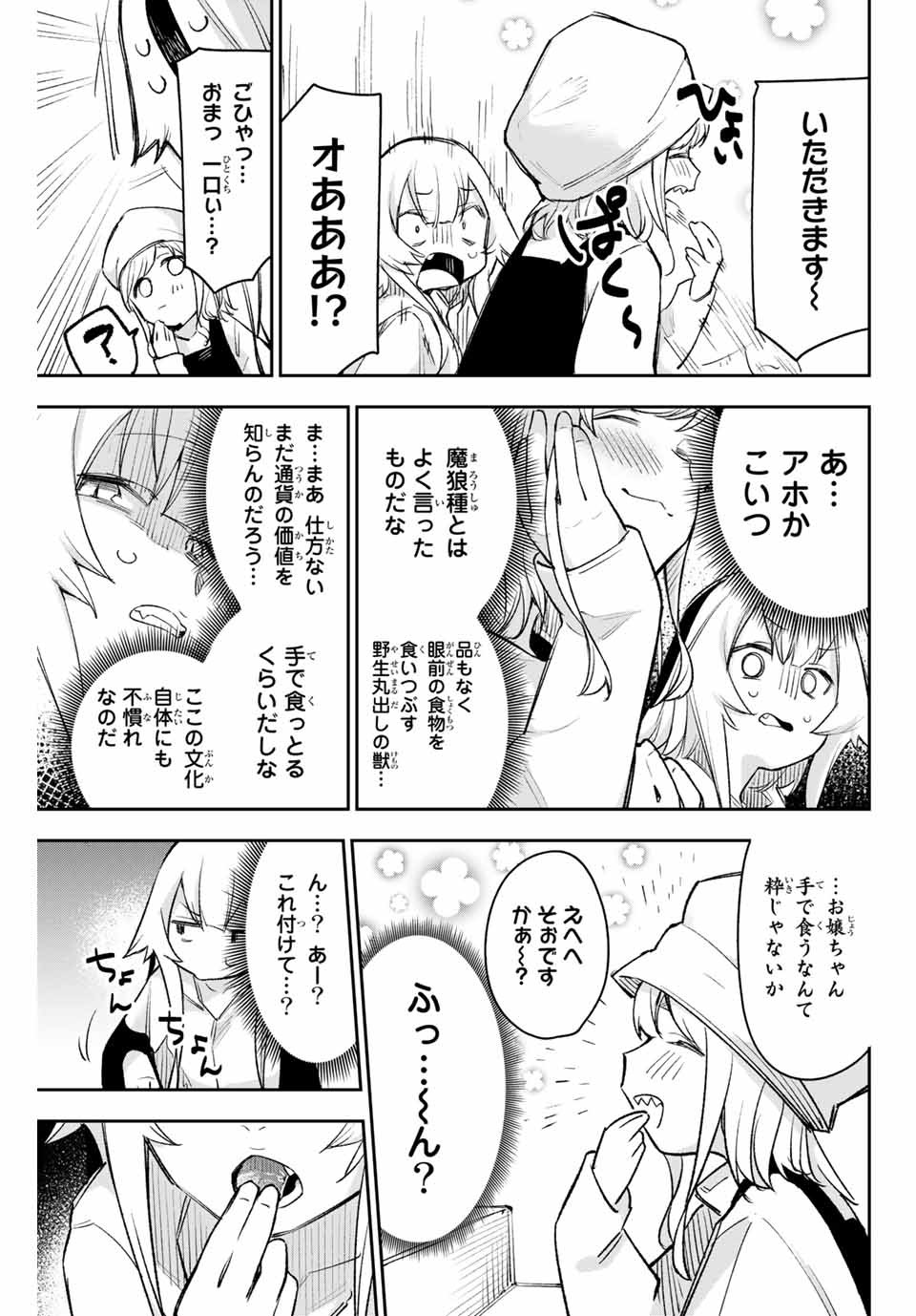 YO GA YORUNARA! - raw - Chapter 4 - https://jpdd.ccdd.to/JPDD/00041505/ghlj5x5ec4x.jpg