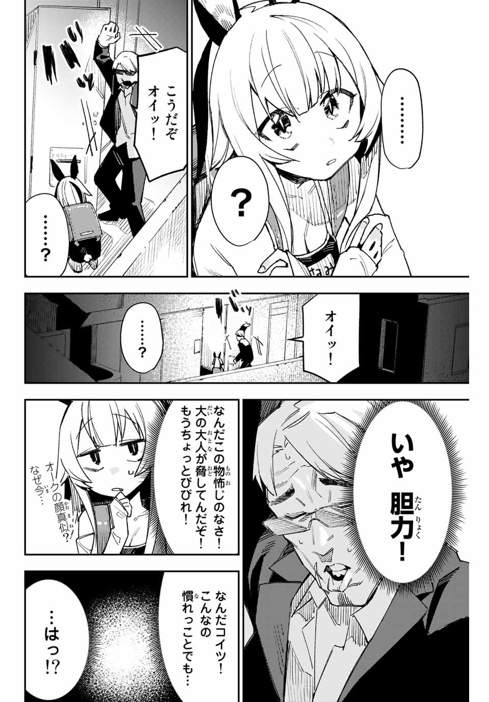 YO GA YORUNARA! - raw - Chapter 7 - https://jpdd.ccdd.to/JPDD/00041505/gyjzupntmzu.jpg