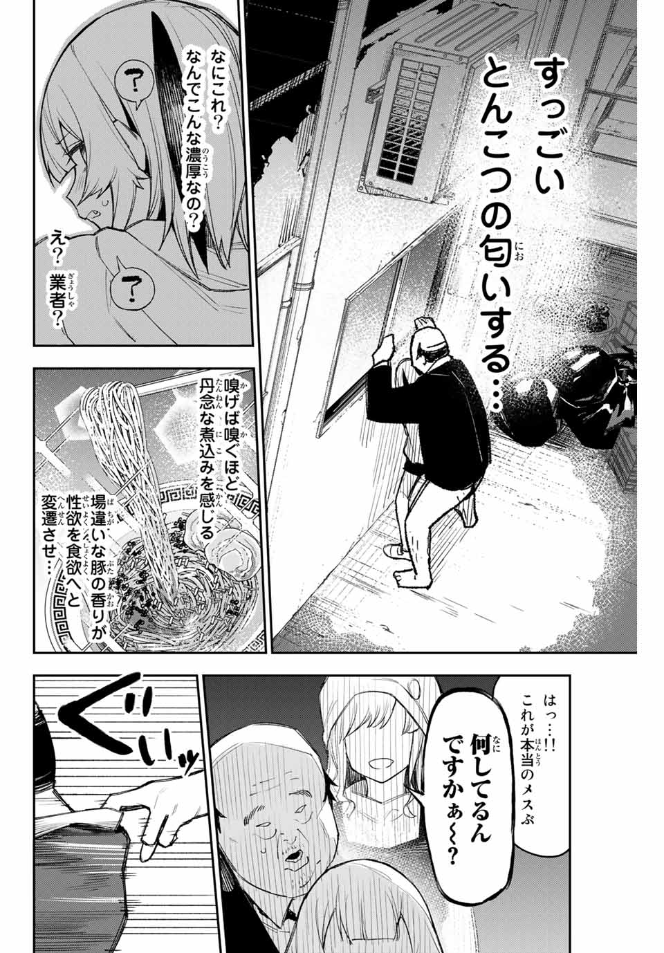 YO GA YORUNARA! - raw - Chapter 3 - https://jpdd.ccdd.to/JPDD/00041505/h214z1pwcps.jpg