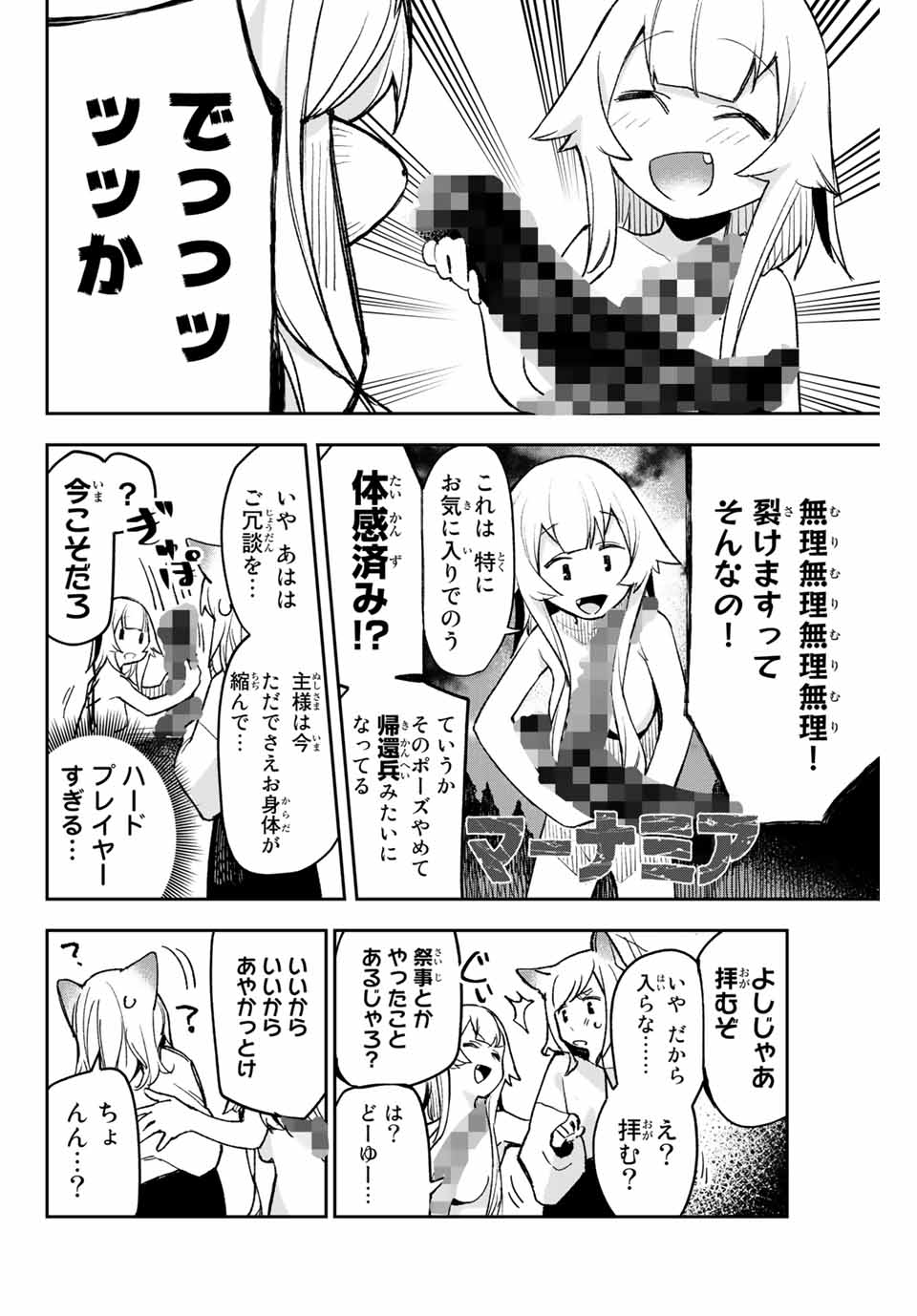 YO GA YORUNARA! - raw - Chapter 5 - https://jpdd.ccdd.to/JPDD/00041505/i4ej0cftdtt.jpg