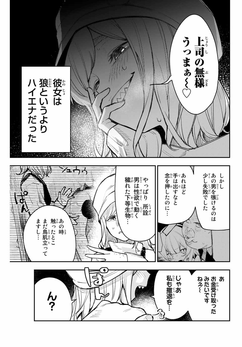 YO GA YORUNARA! - raw - Chapter 4 - https://jpdd.ccdd.to/JPDD/00041505/lgo25rltgyn.jpg