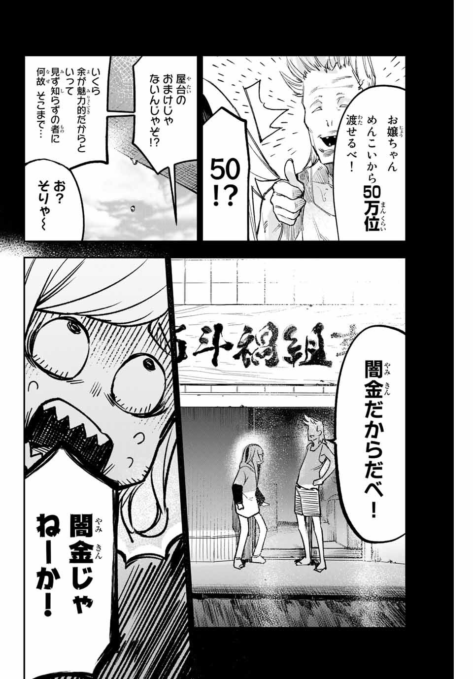 YO GA YORUNARA! - raw - Chapter 6 - https://jpdd.ccdd.to/JPDD/00041505/ll54ga35vbe.jpg