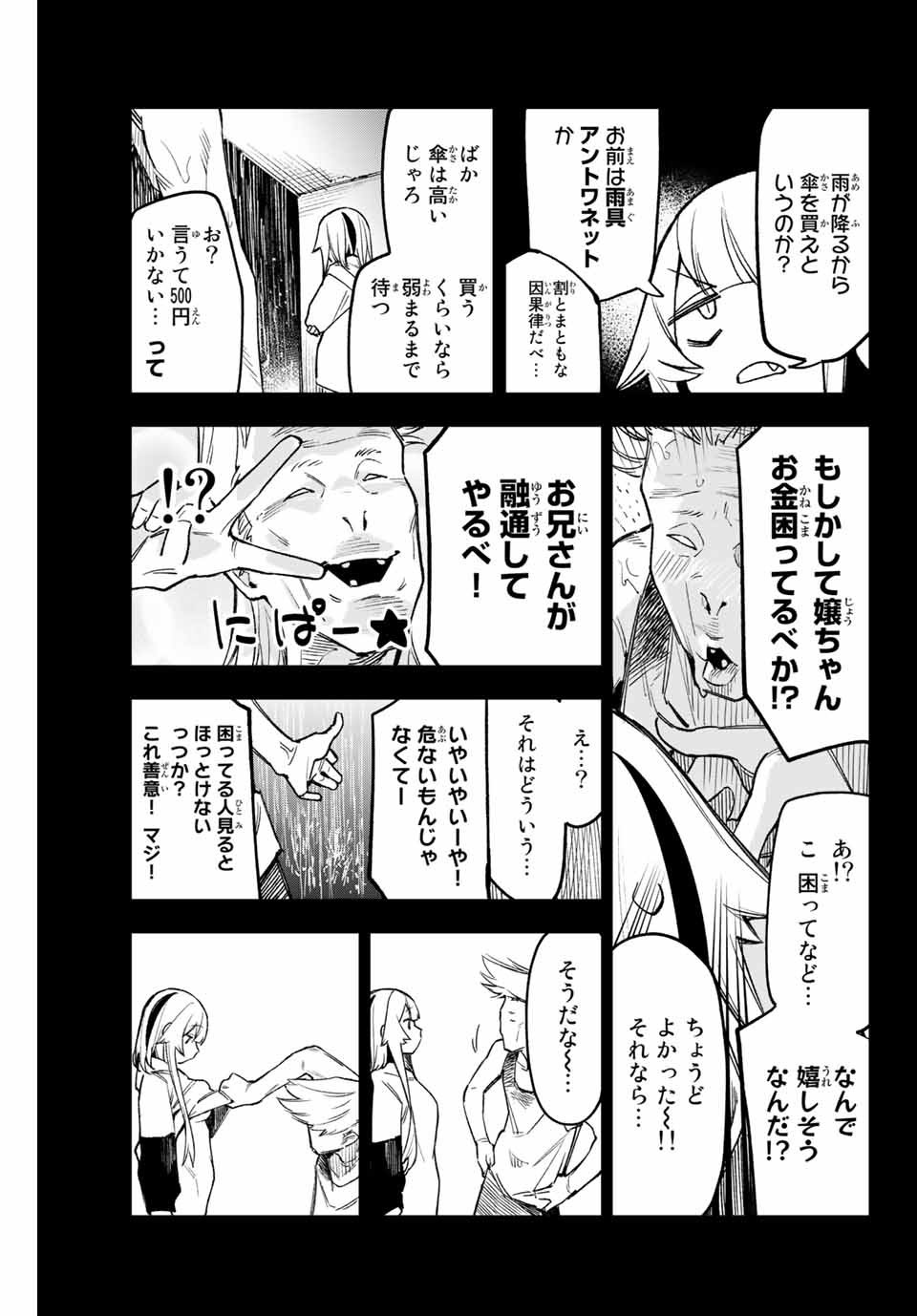 YO GA YORUNARA! - raw - Chapter 6 - https://jpdd.ccdd.to/JPDD/00041505/mgvrhcmwgni.jpg