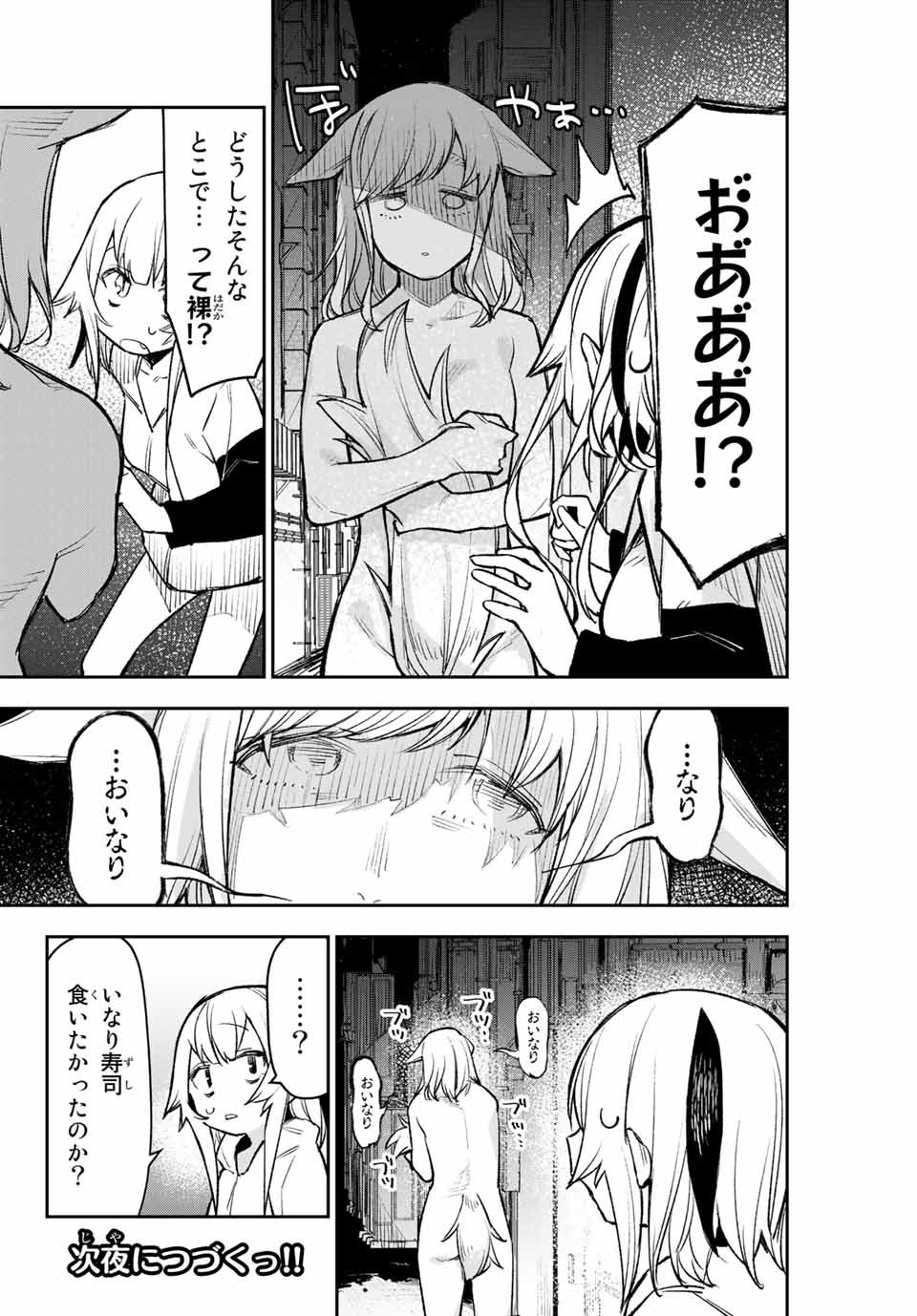 YO GA YORUNARA! - raw - Chapter 4 - https://jpdd.ccdd.to/JPDD/00041505/nmgxhgyzwx1.jpg
