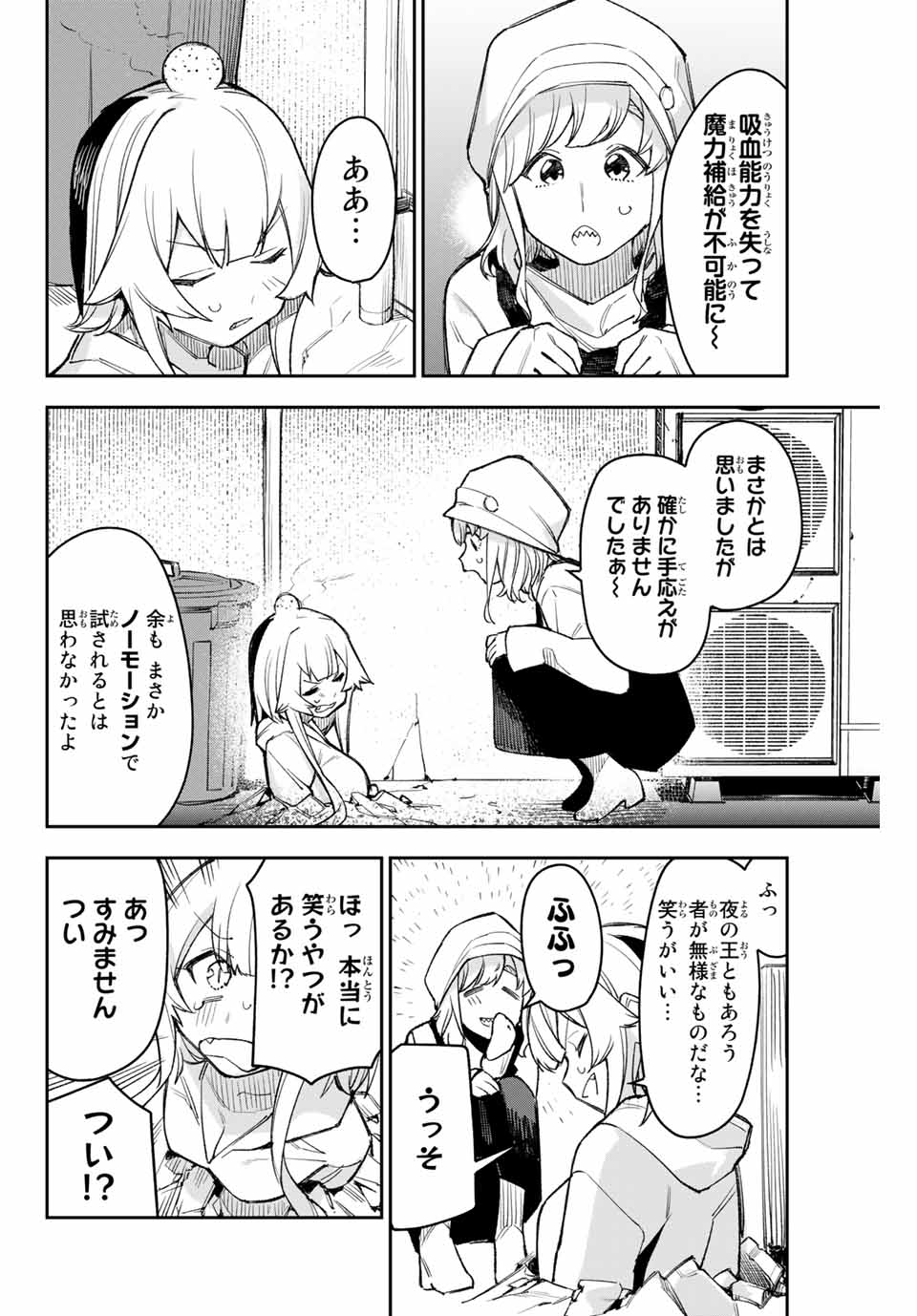 YO GA YORUNARA! - raw - Chapter 3 - https://jpdd.ccdd.to/JPDD/00041505/nxlbapbyknq.jpg