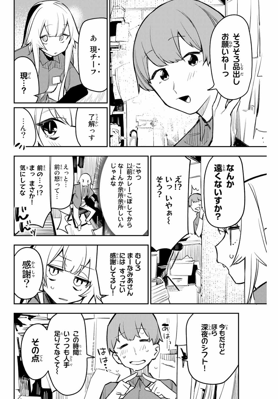 YO GA YORUNARA! - raw - Chapter 2 - https://jpdd.ccdd.to/JPDD/00041505/nzkbprplkup.jpg