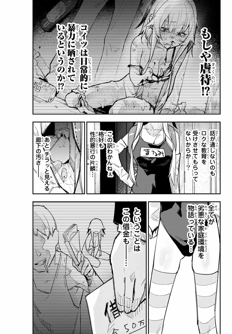 YO GA YORUNARA! - raw - Chapter 7 - https://jpdd.ccdd.to/JPDD/00041505/opp2yjb2eaa.jpg