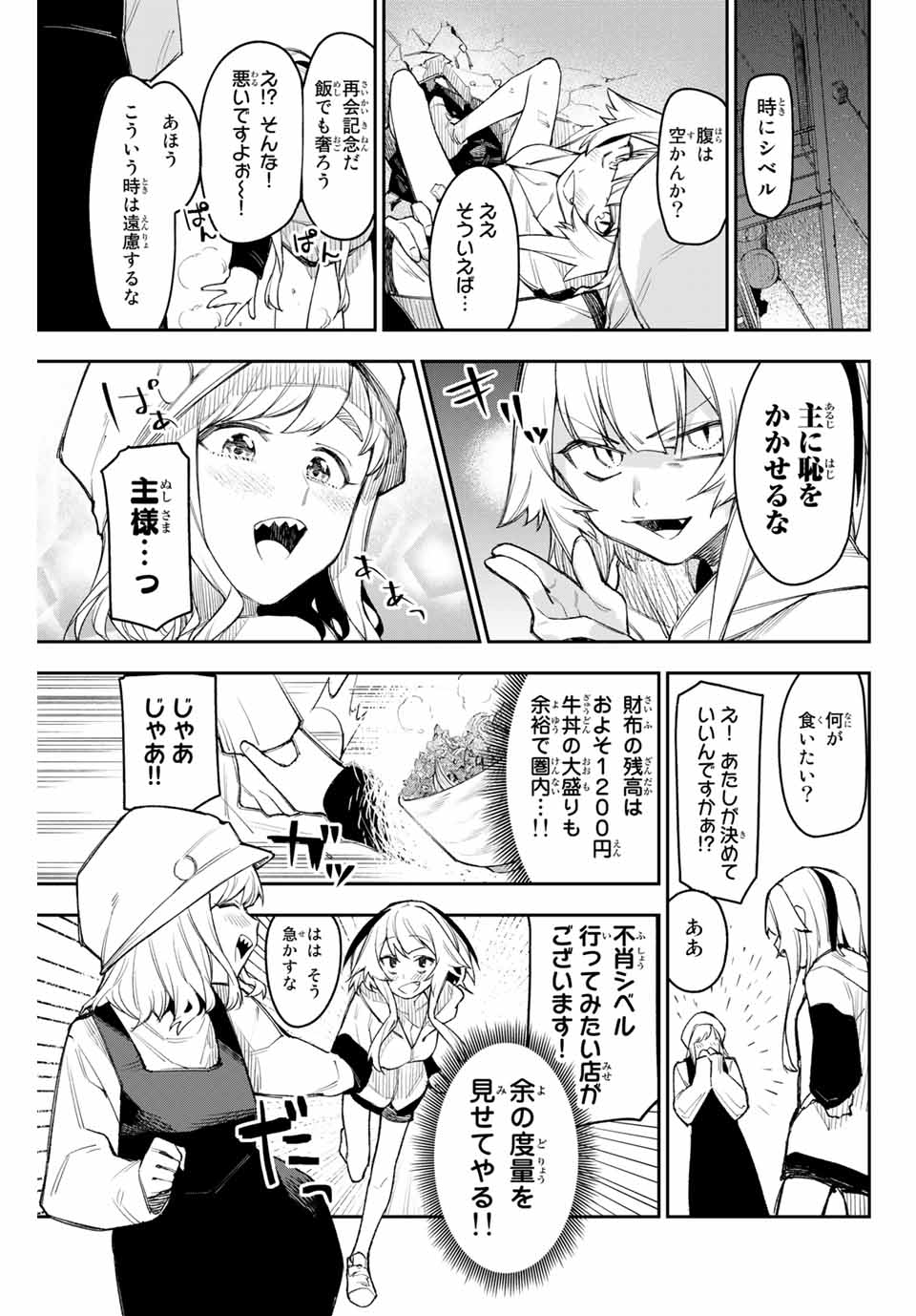 YO GA YORUNARA! - raw - Chapter 3 - https://jpdd.ccdd.to/JPDD/00041505/pgldnigiela.jpg