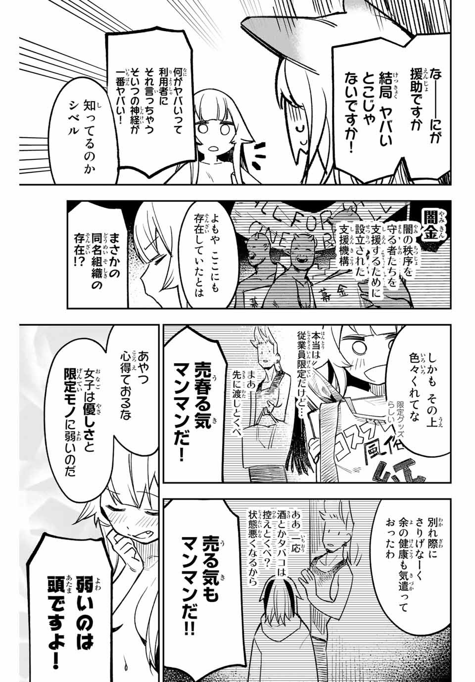 YO GA YORUNARA! - raw - Chapter 6 - https://jpdd.ccdd.to/JPDD/00041505/pm3fyvhc3wt.jpg