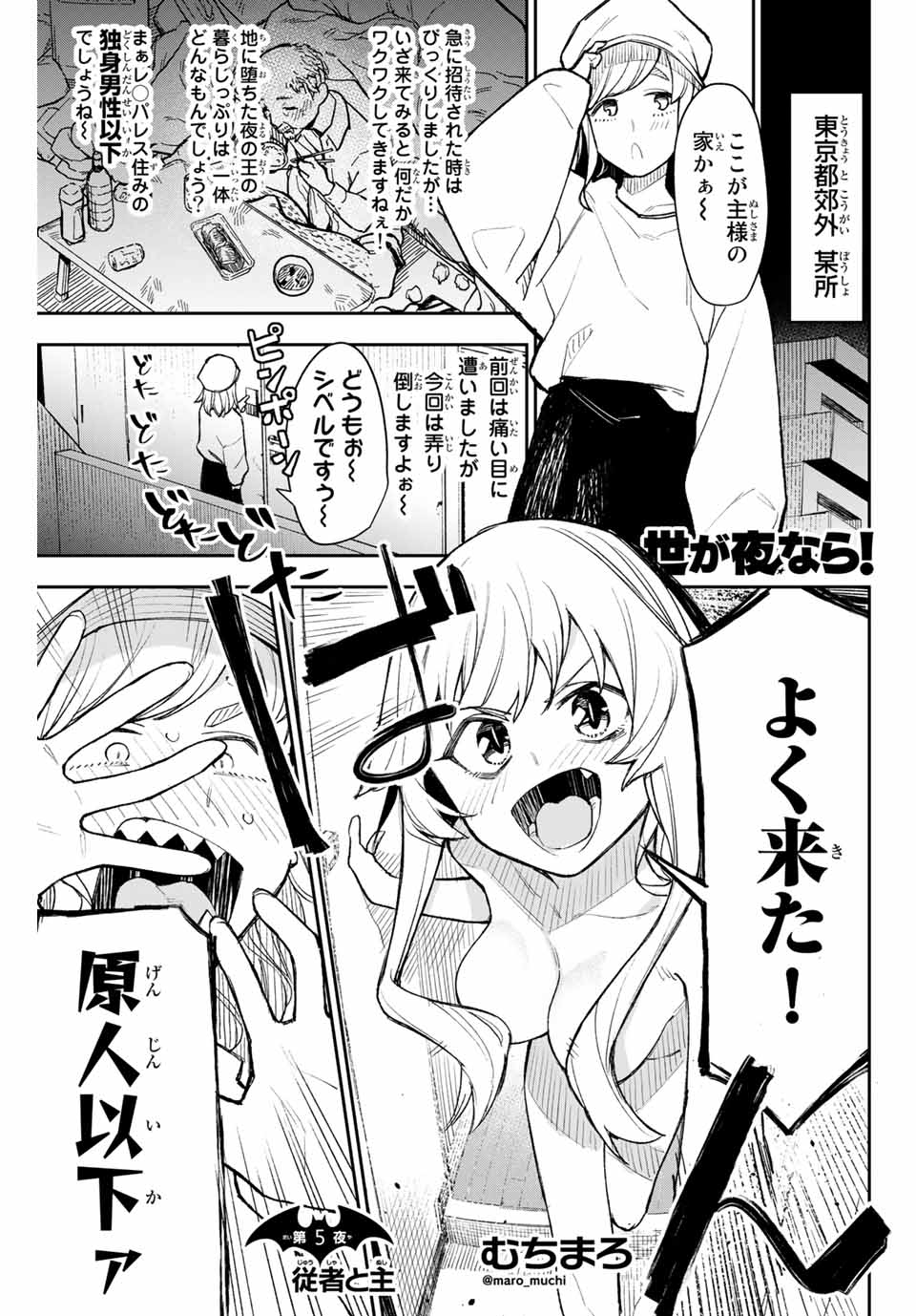 YO GA YORUNARA! - raw - Chapter 5 - https://jpdd.ccdd.to/JPDD/00041505/q5vvs4djyzm.jpg